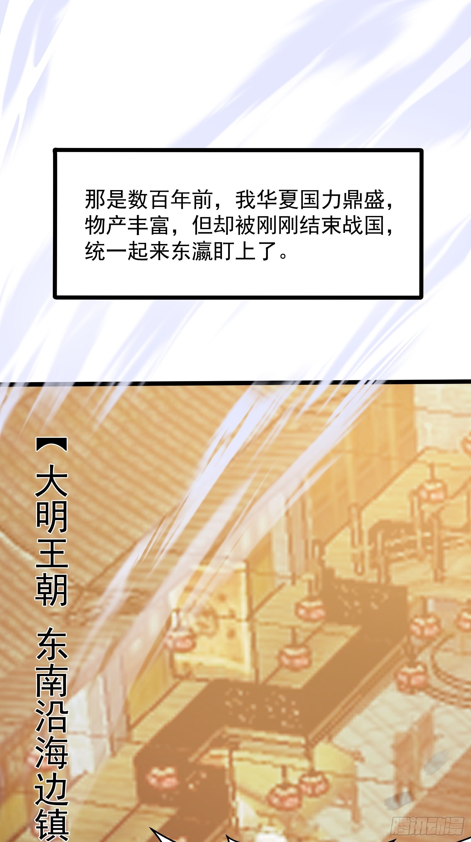 第274话 几百年前的孽缘2