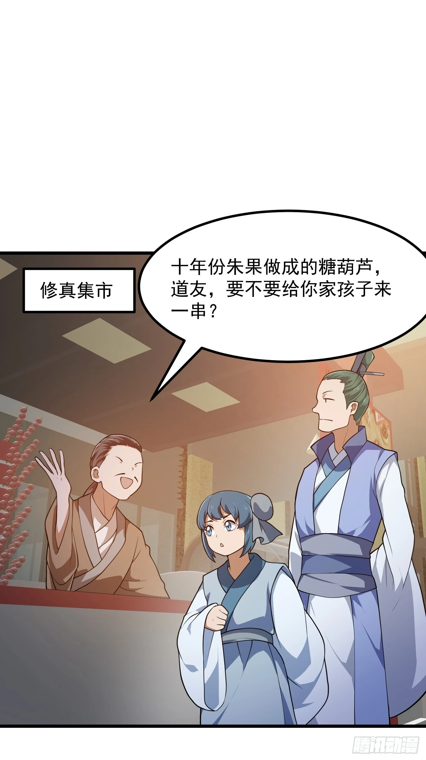 第314话 只能逛一小会儿2