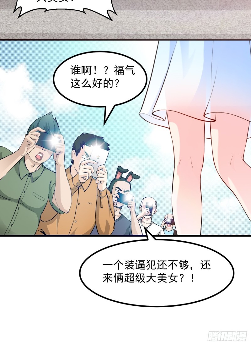 第70话 有美腿都不来看？！20