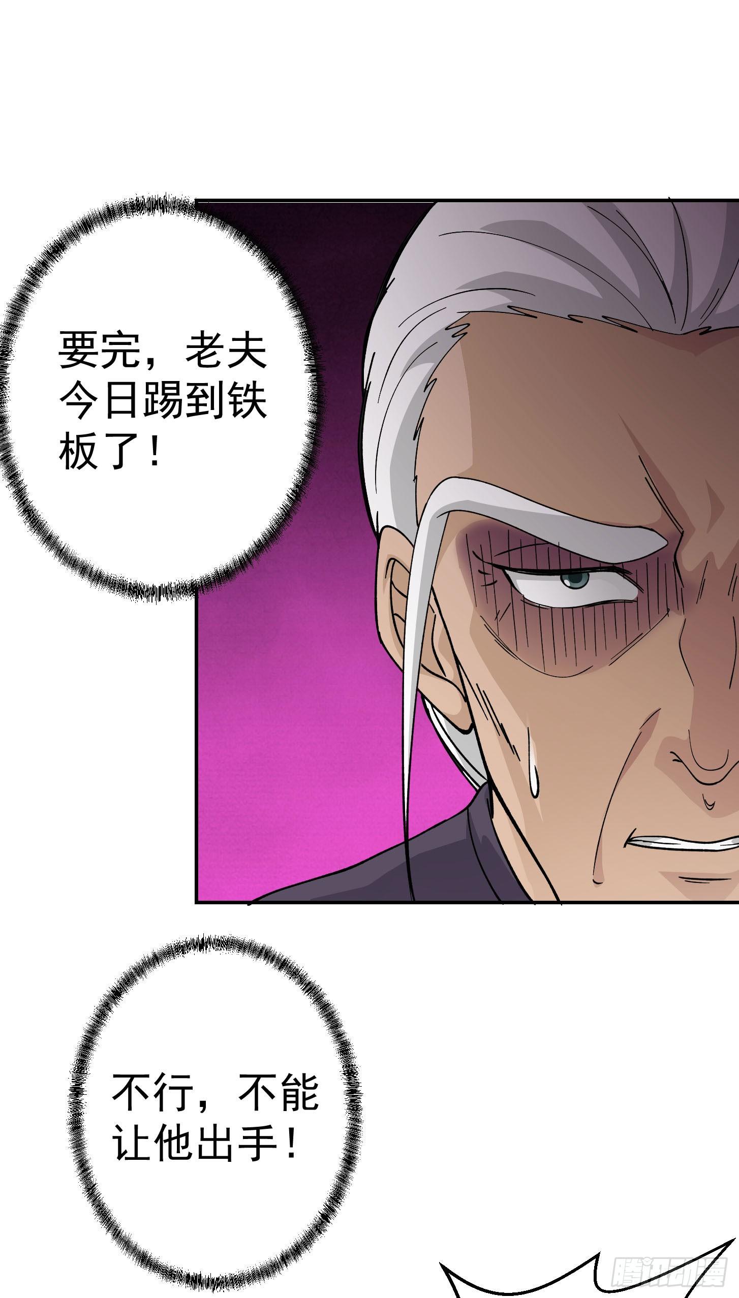 第35话 什么叫做秒杀？21