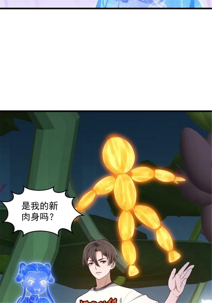 第345话 超级大反派！33