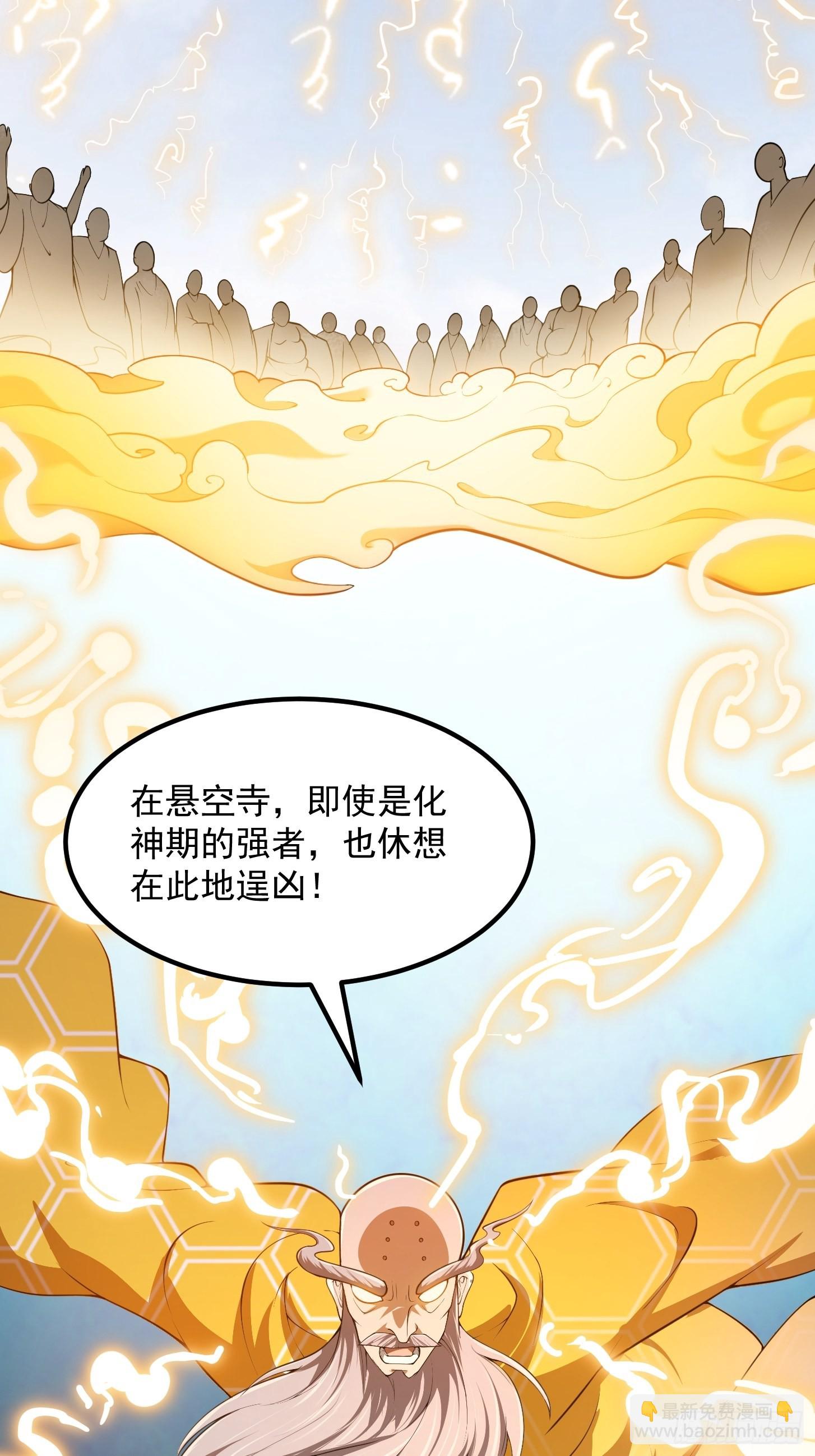 第253话 道貌岸然的佛18
