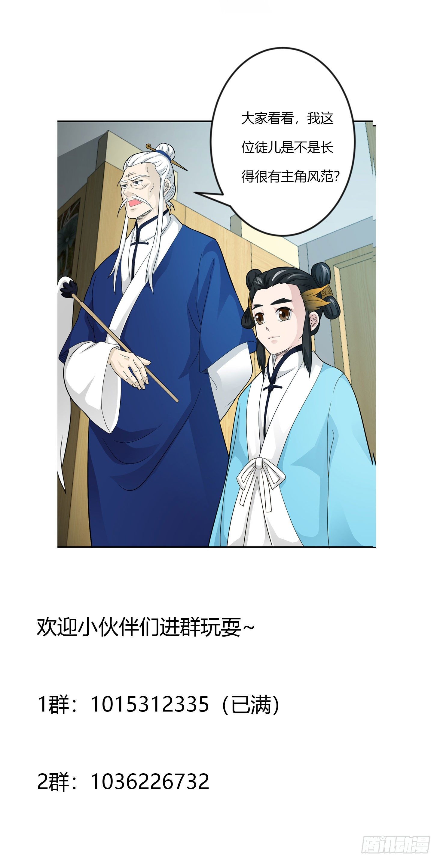 第43话 林大师去医宗赴死？36