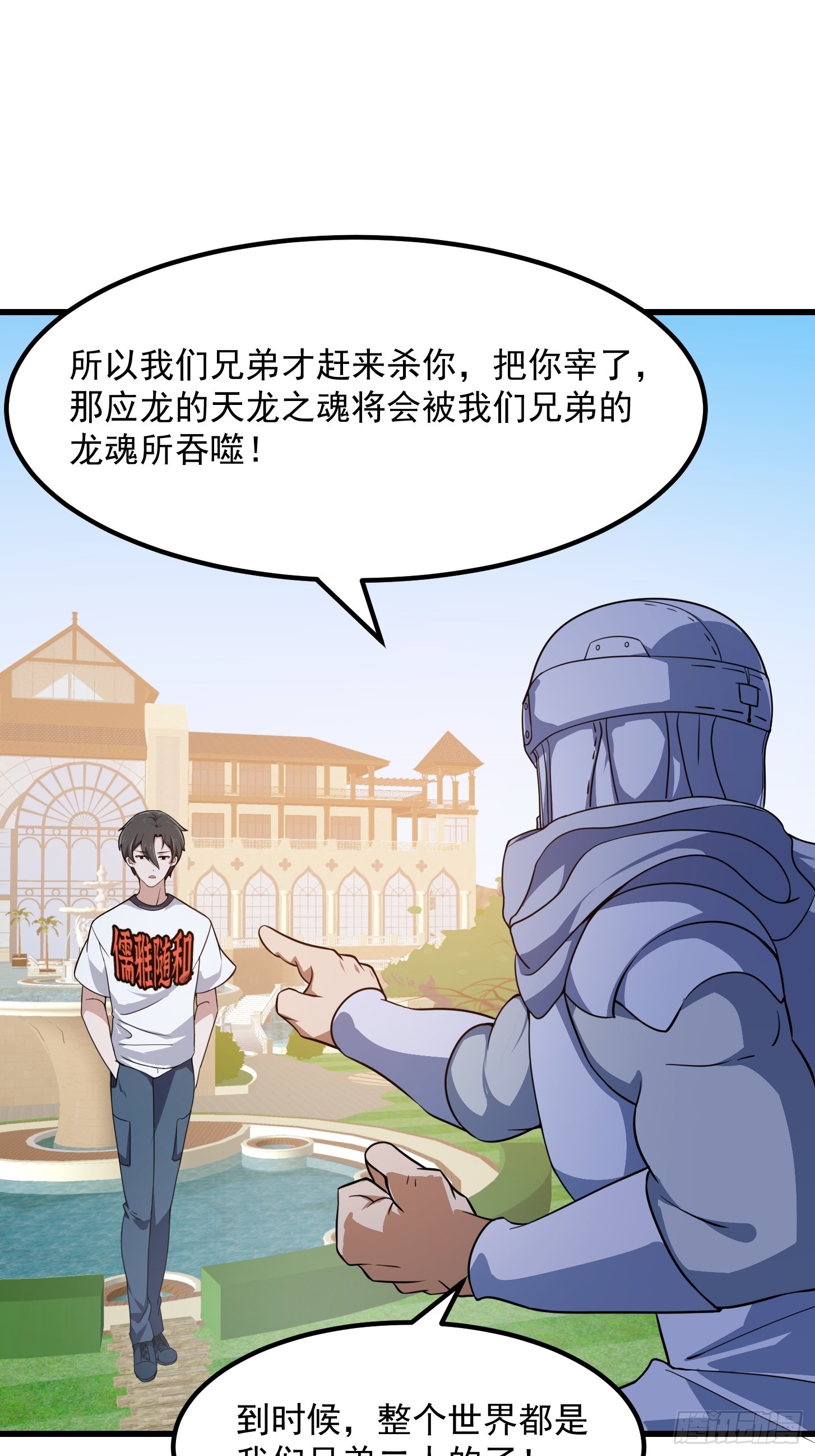 第298话 要无差别打斗是吧？15