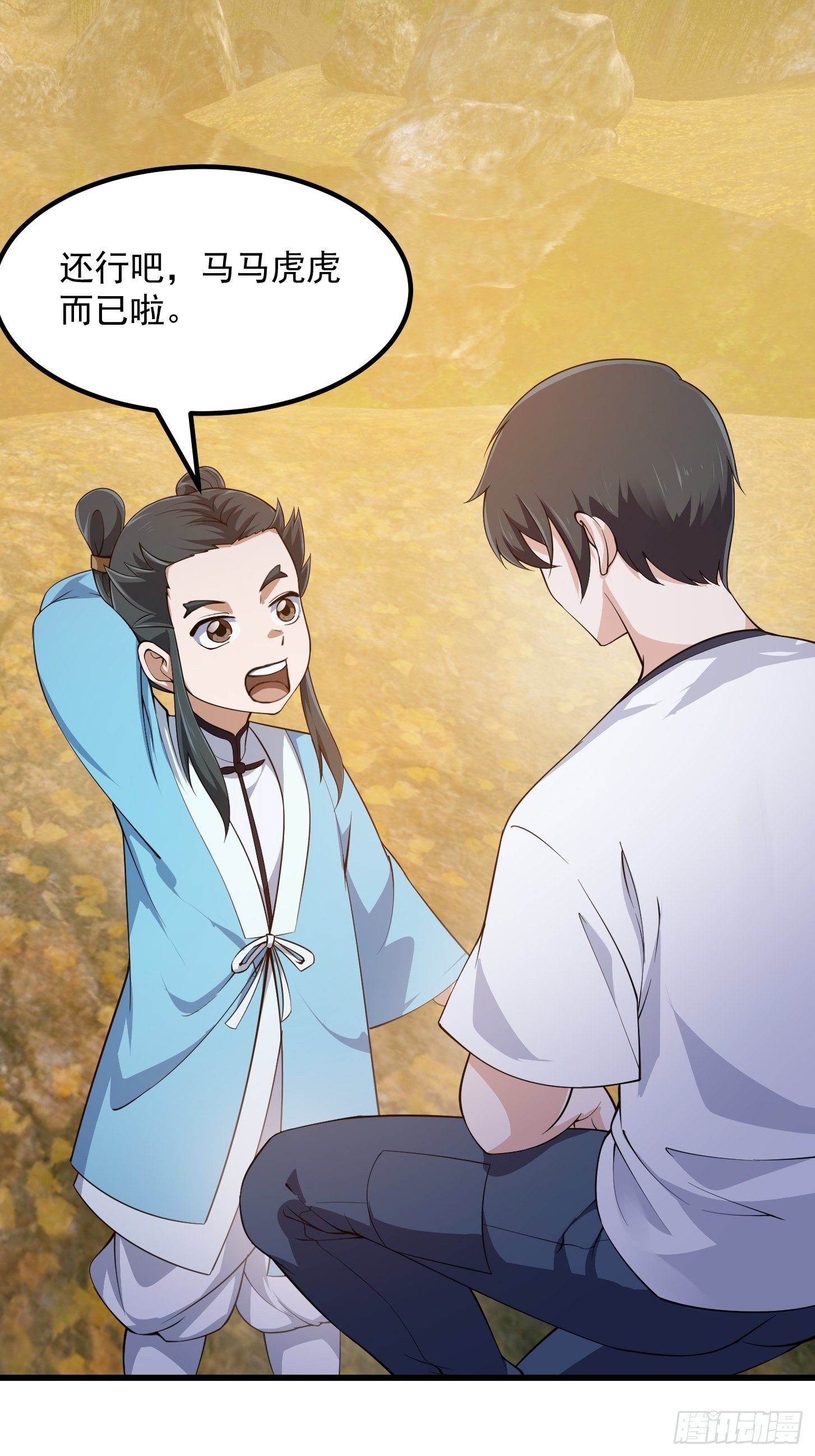 第261话 天师的选择15