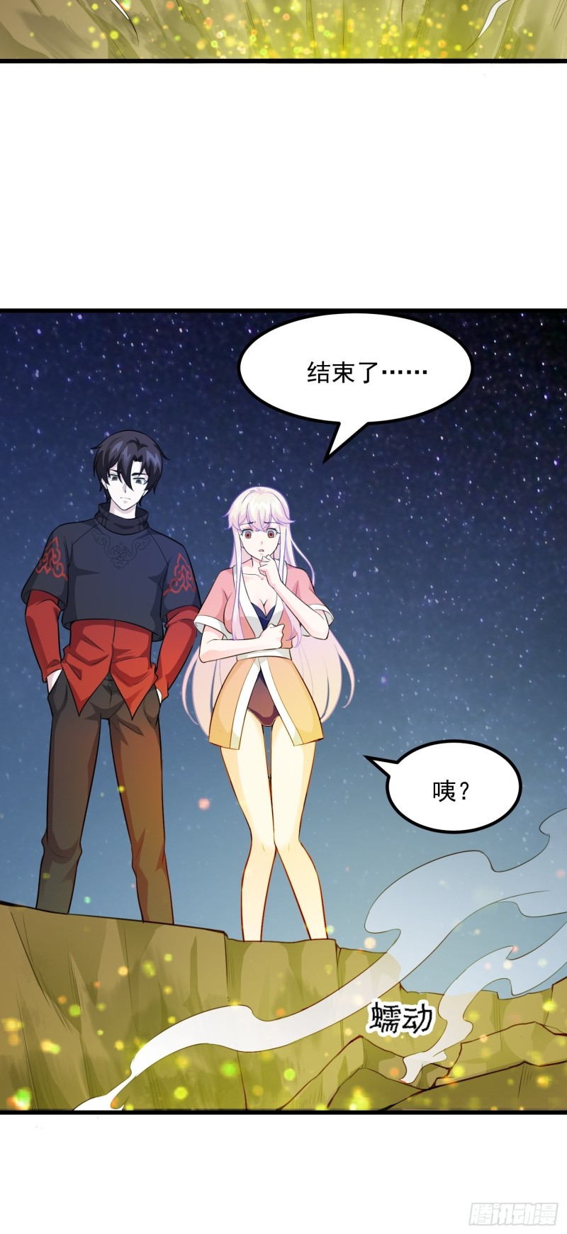 第66话 真·一拳超人！18