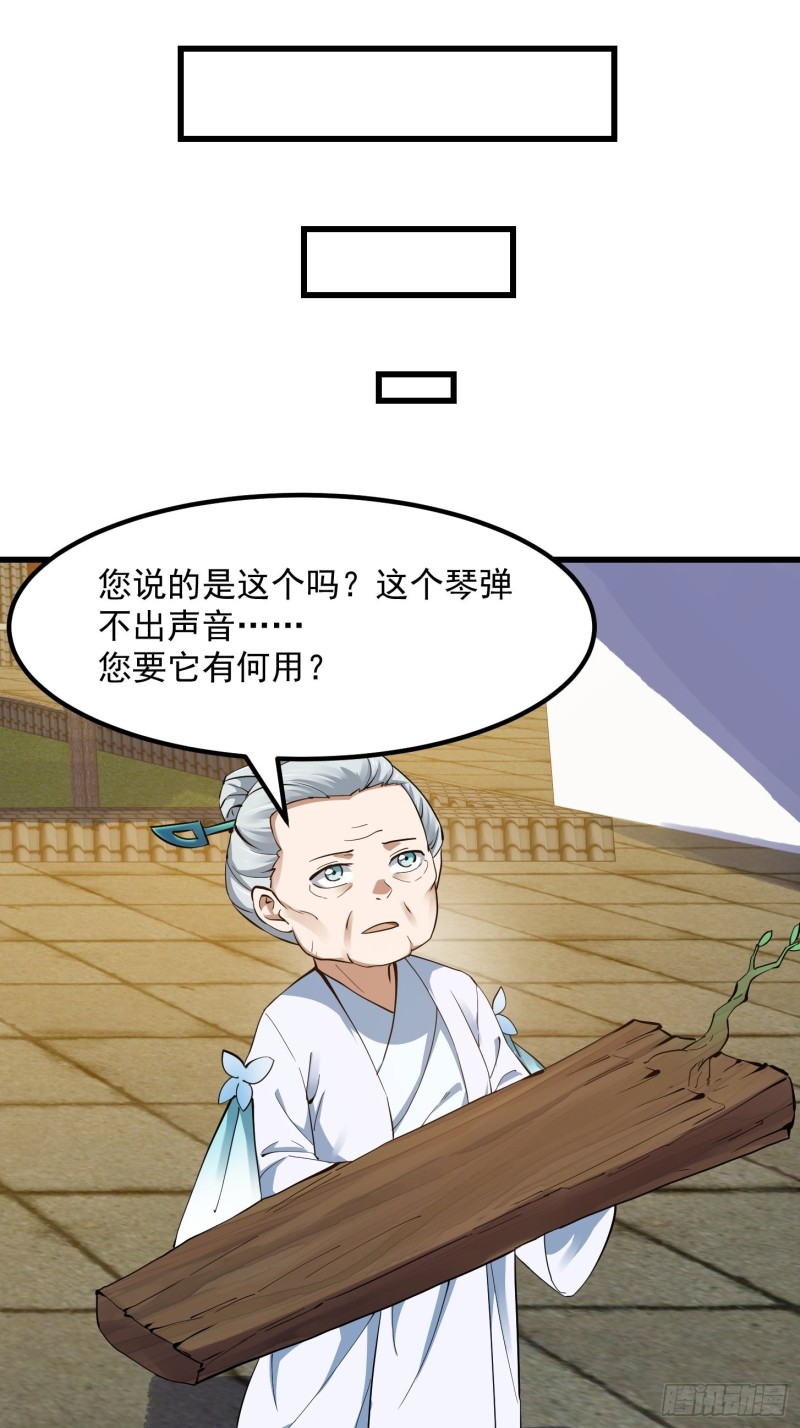 第177话 居然是这种关系？！23