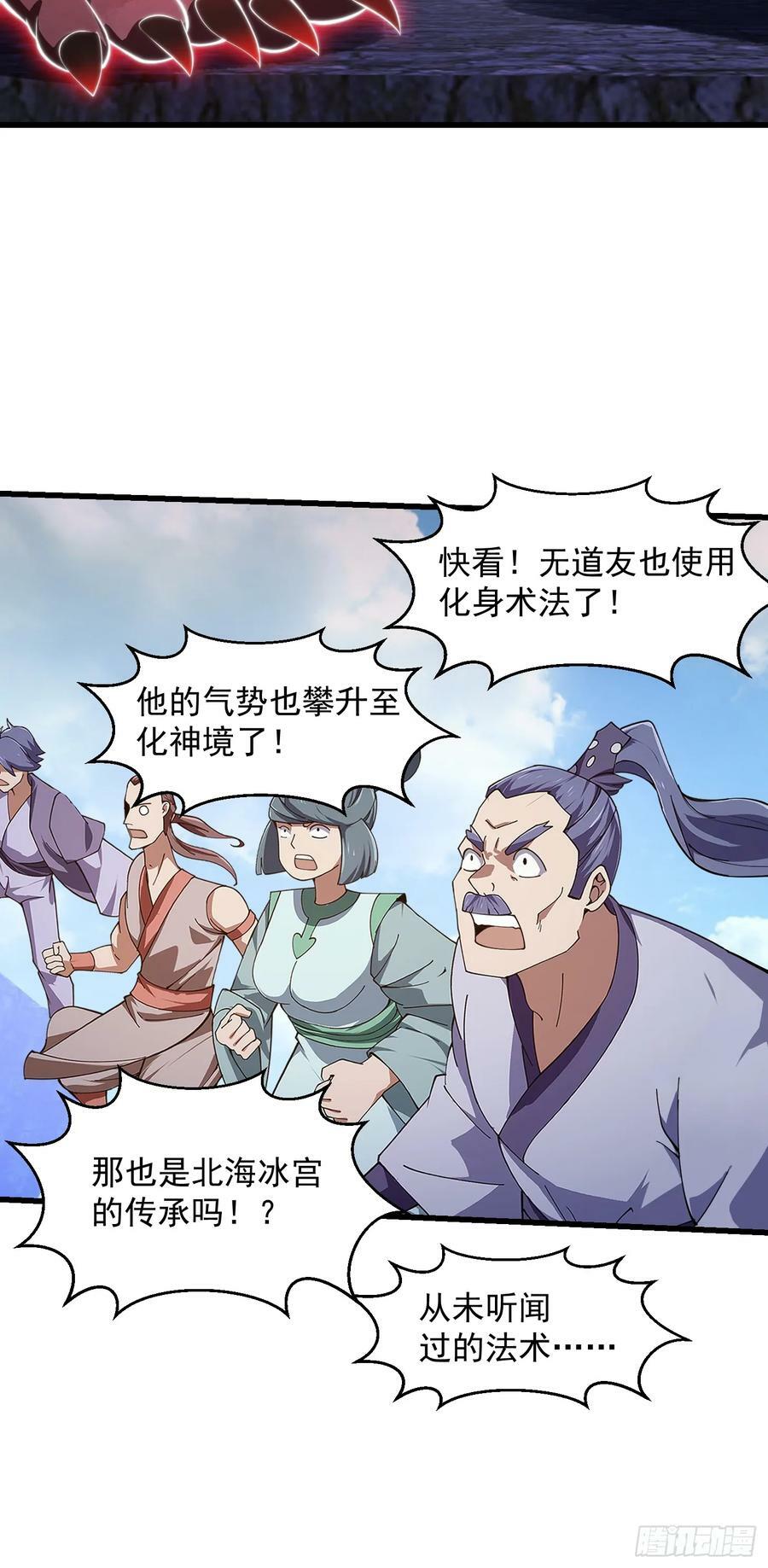 第325话 那我现编一手法术呗27