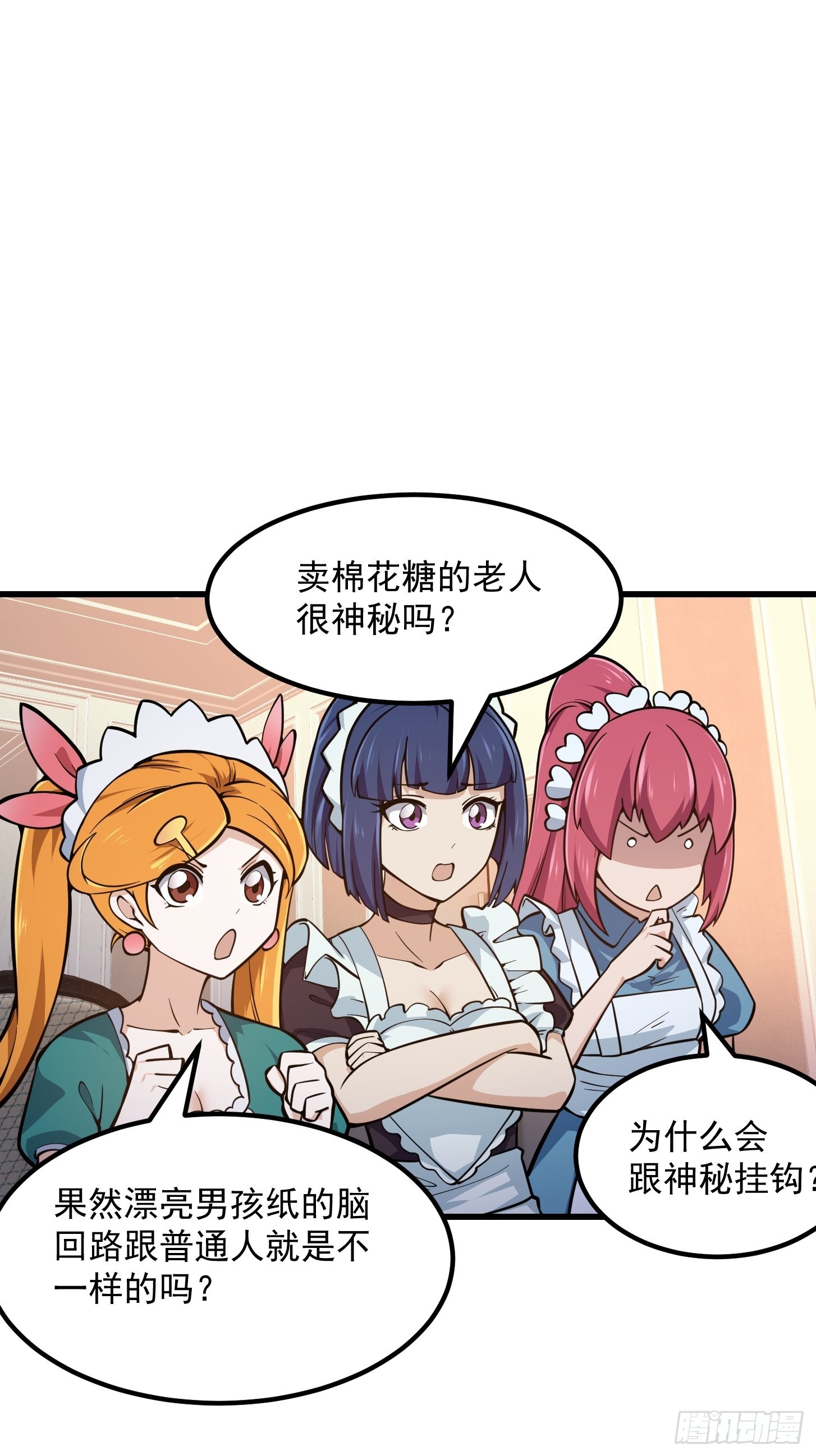 第241话 请跟我打一架2