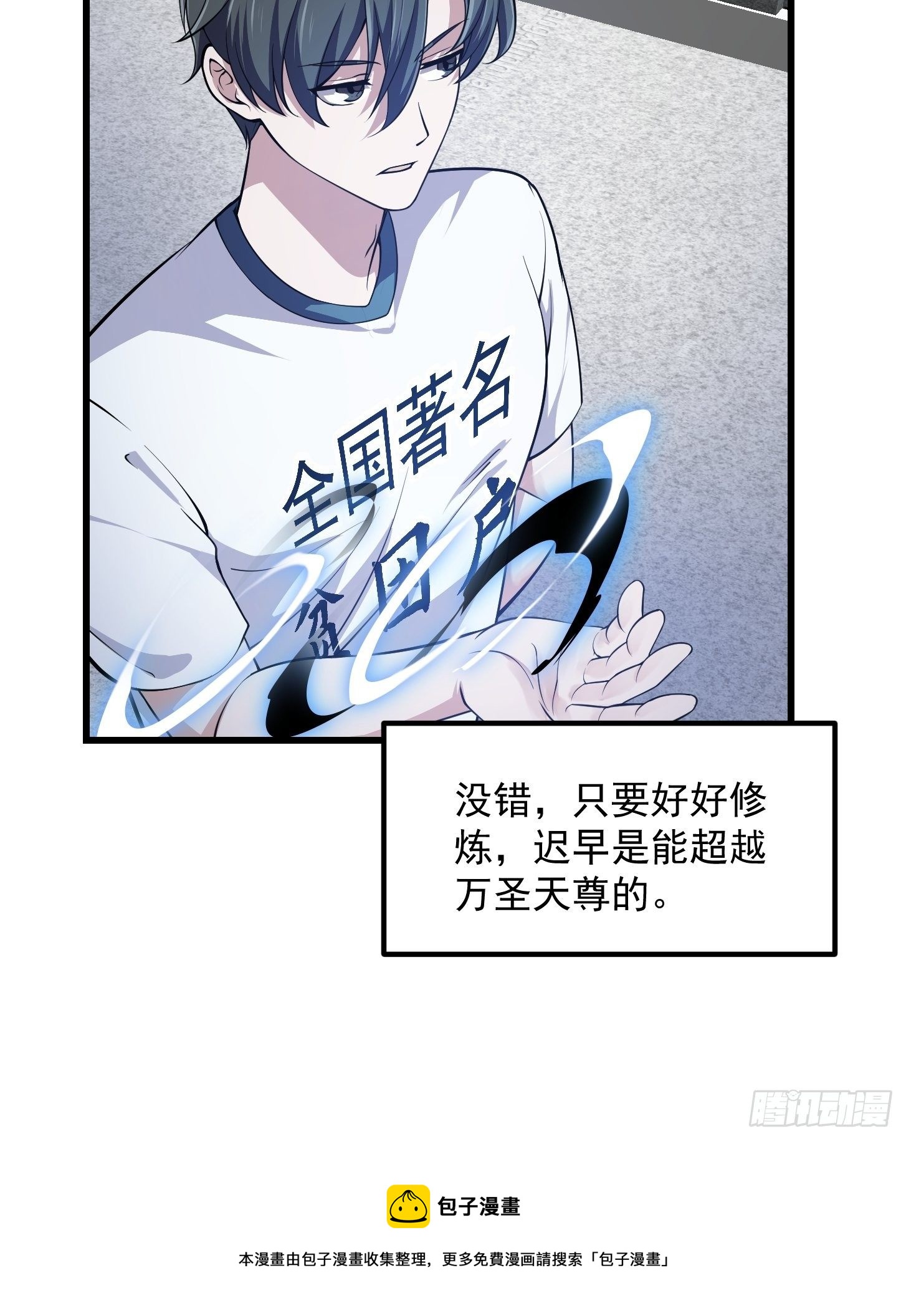第226话 她真的没问题？28