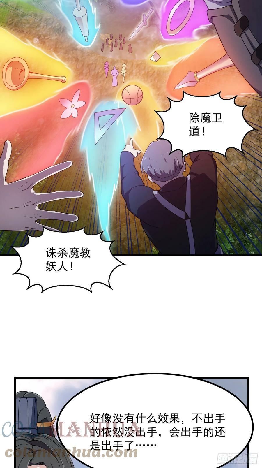 第322话 姬霓太美？10