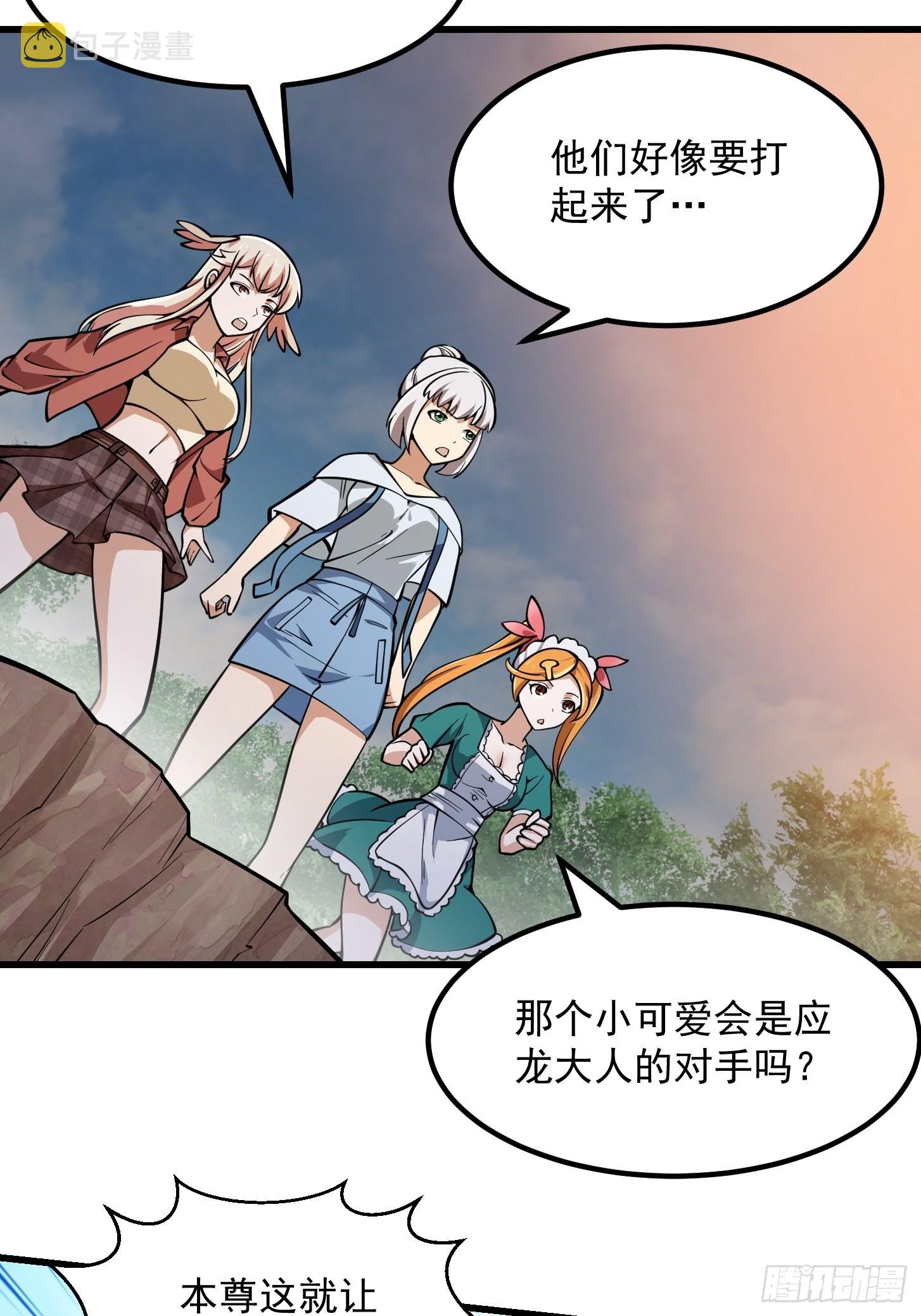 第242话 强压，龙抬头！15