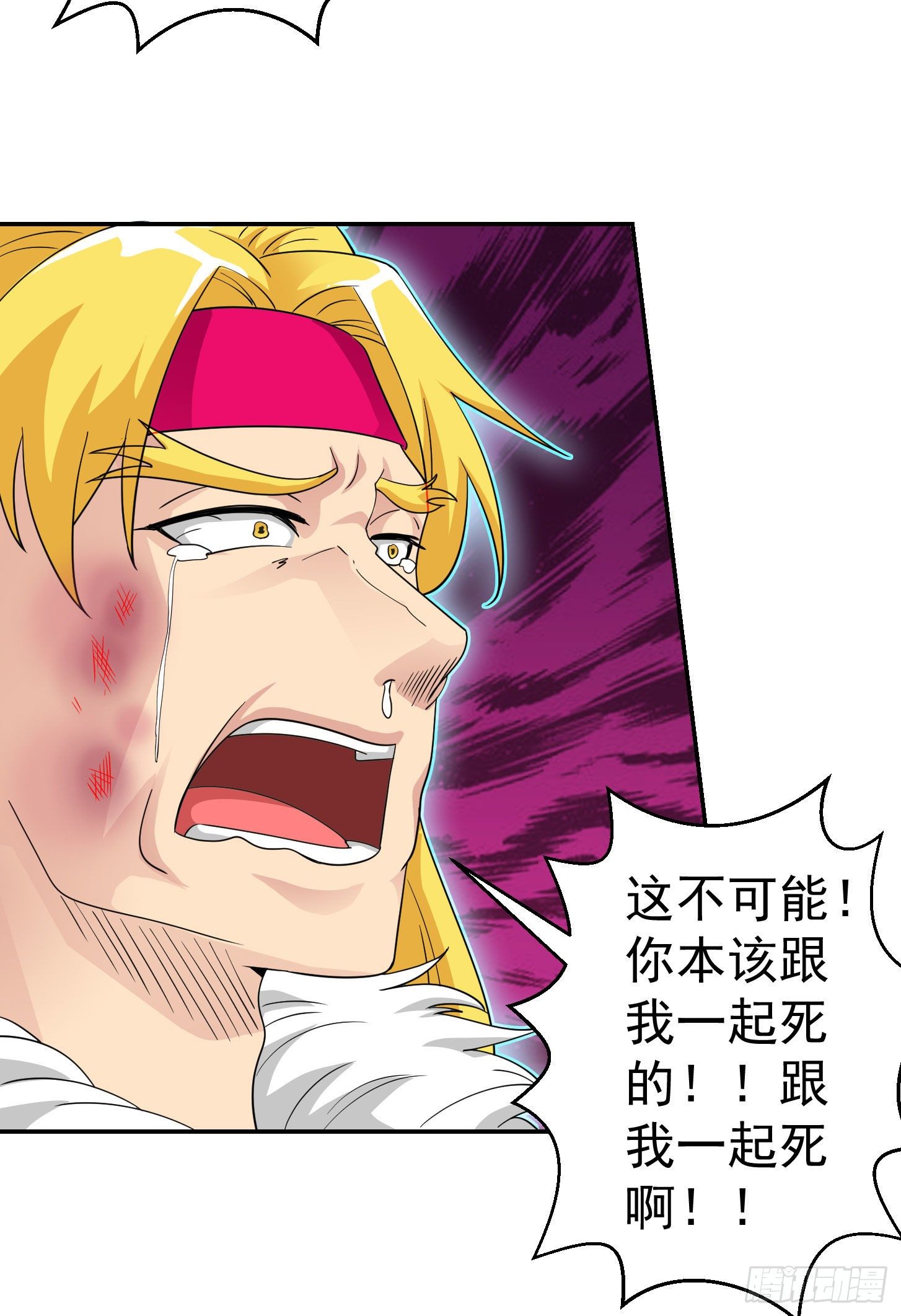 第37话 如神般的力量16