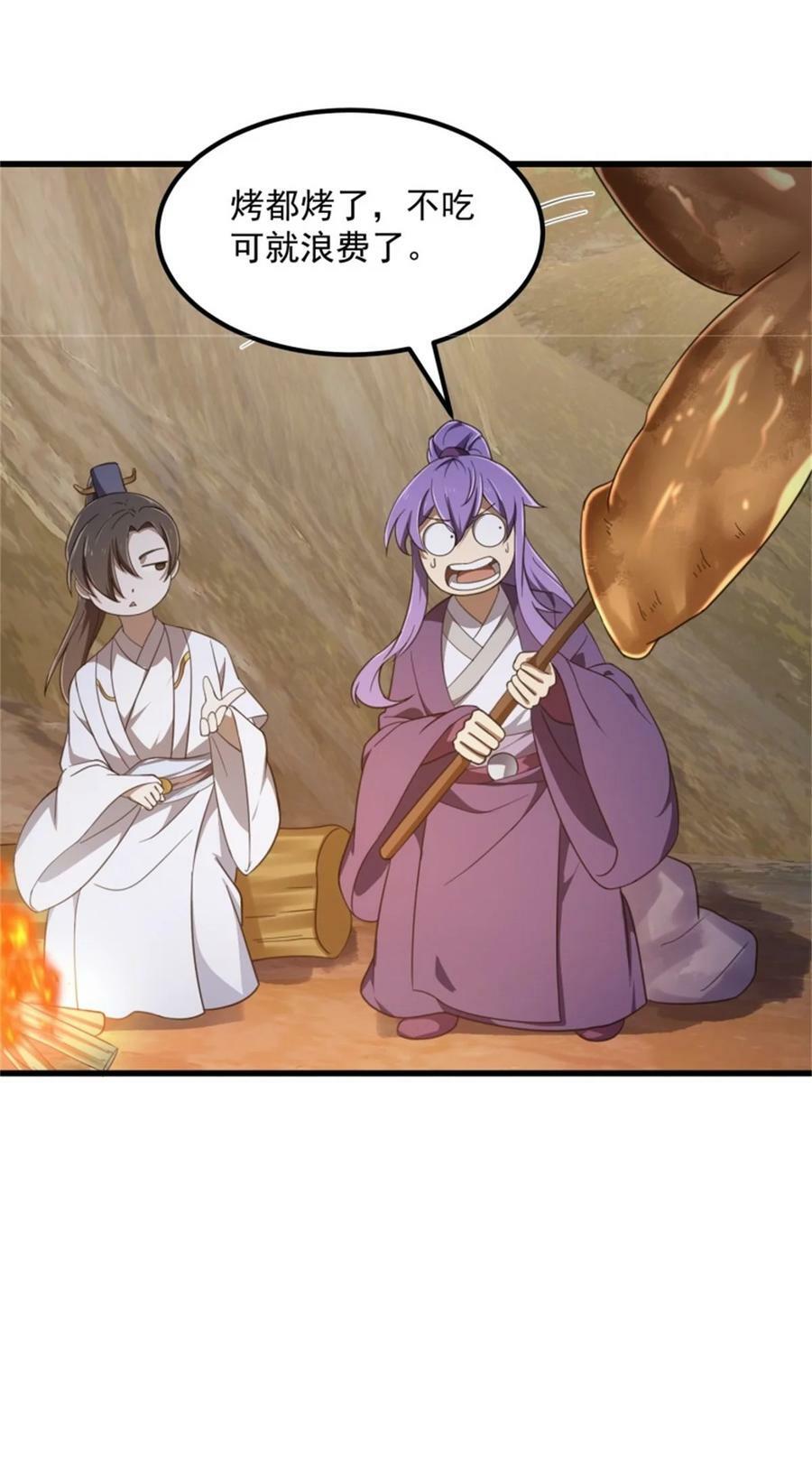 第352话 真有那么香嫩吗？13