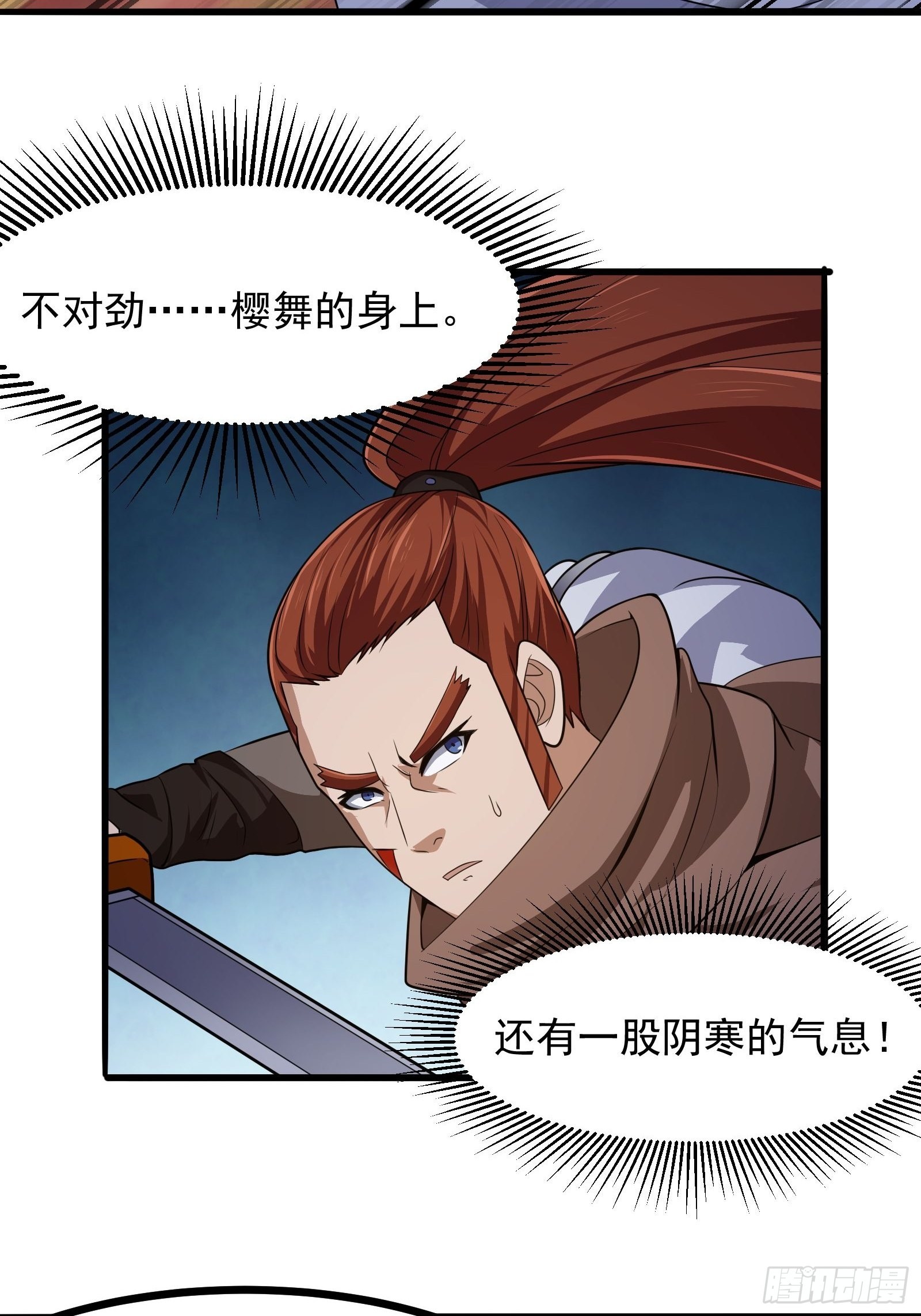 第274话 几百年前的孽缘38