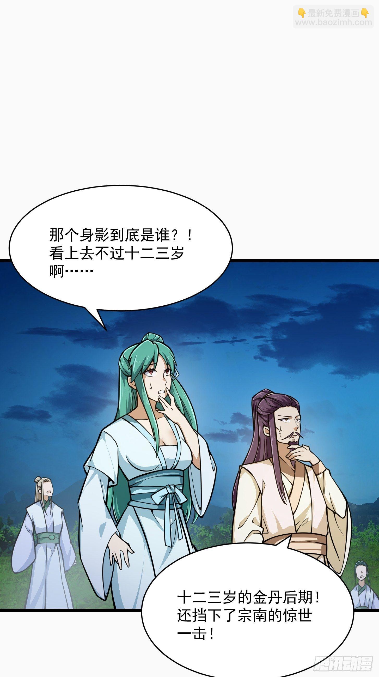 第207话 虚假的道心！2