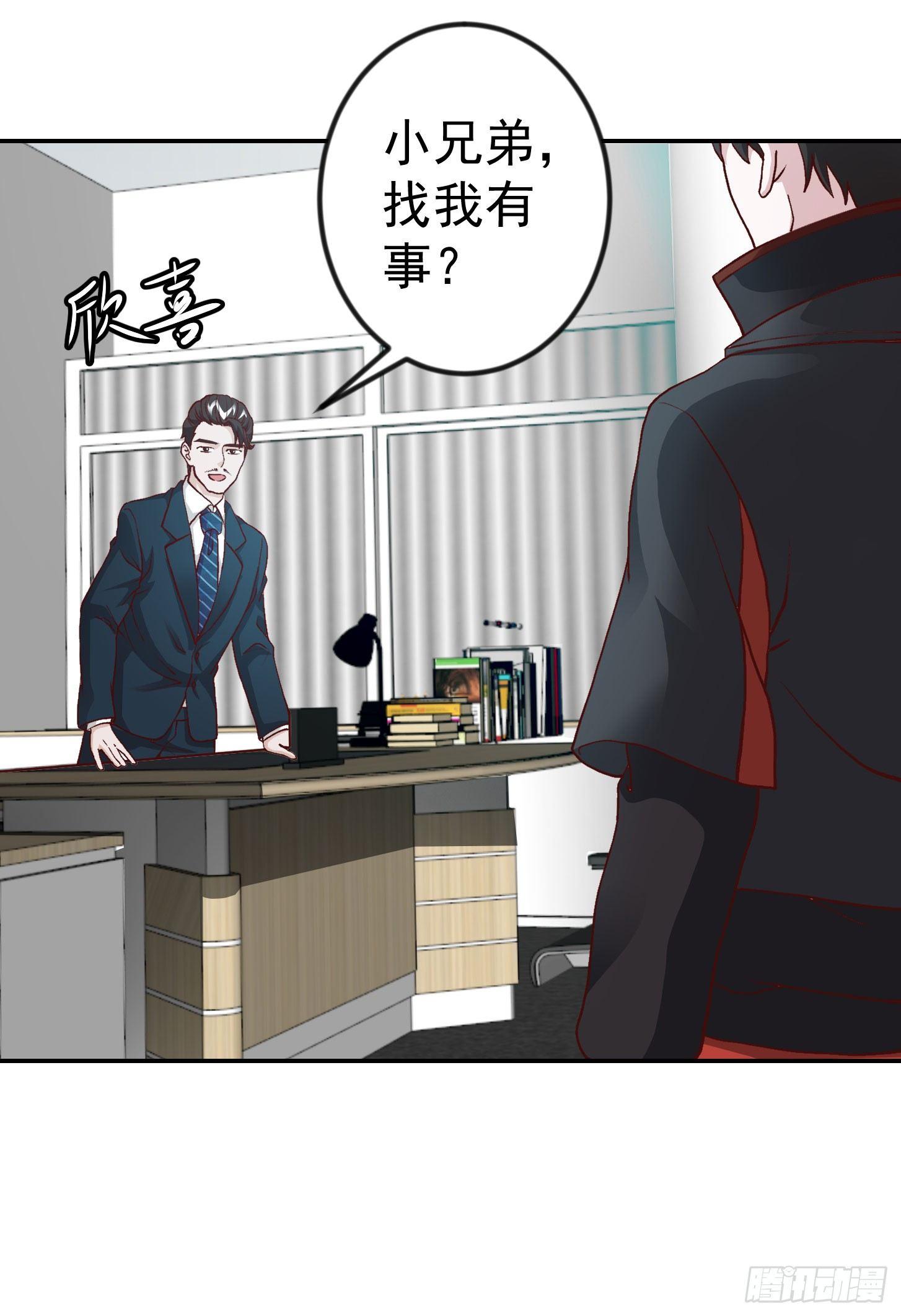 第10话 谁敢动我媳妇儿！？9