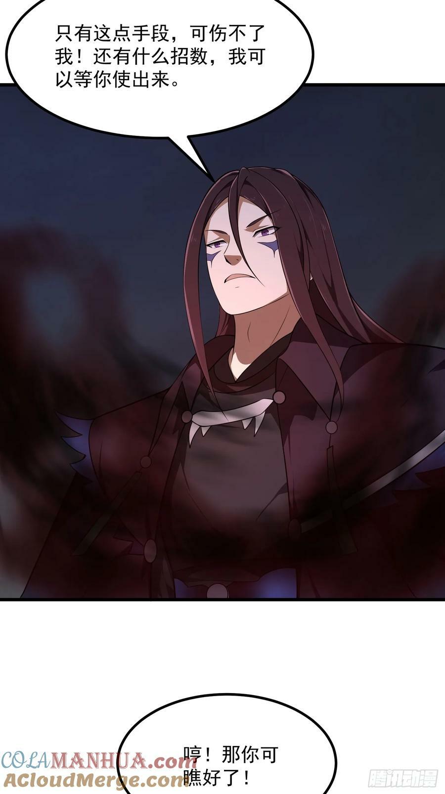 第331话 脚踩风火轮！22