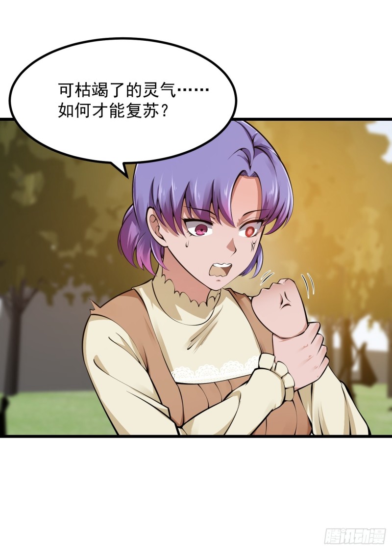 第178话 灭世一剑！13