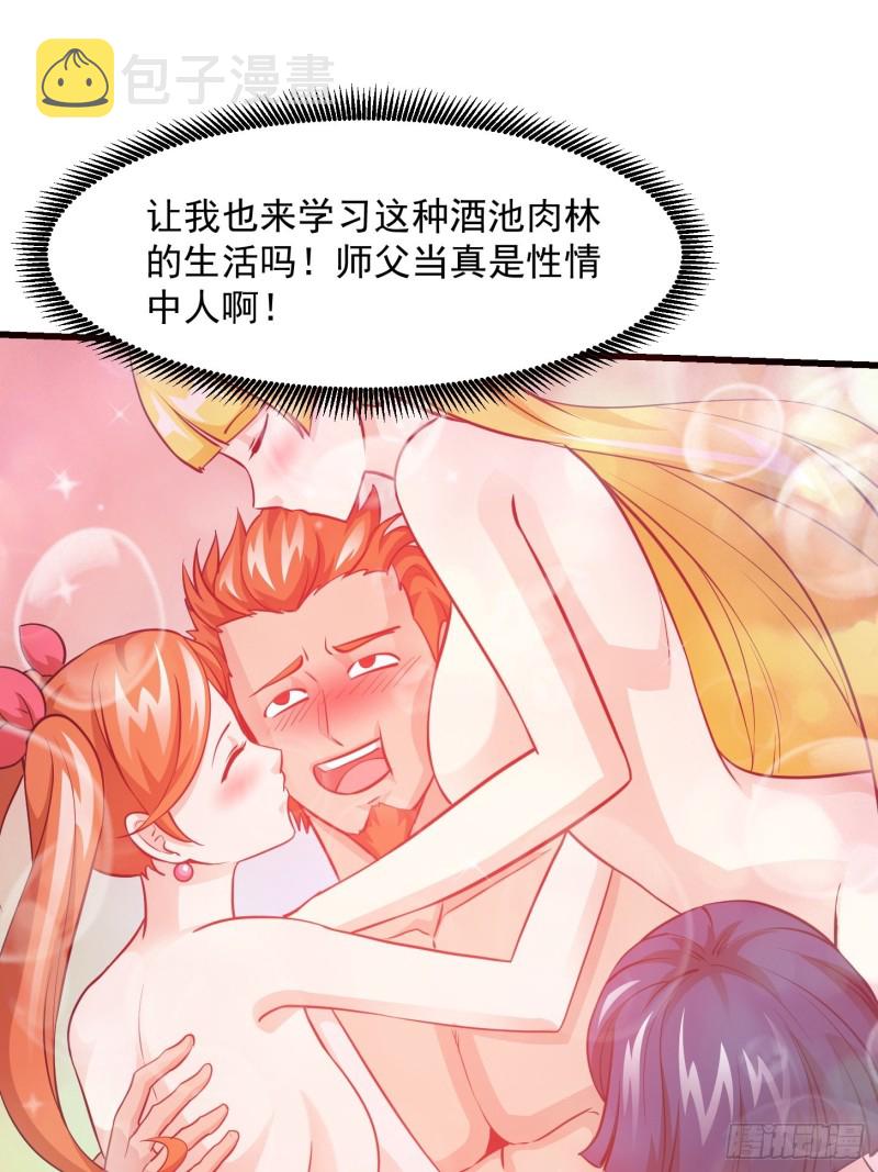 第86话 祝大家新年暴富！5