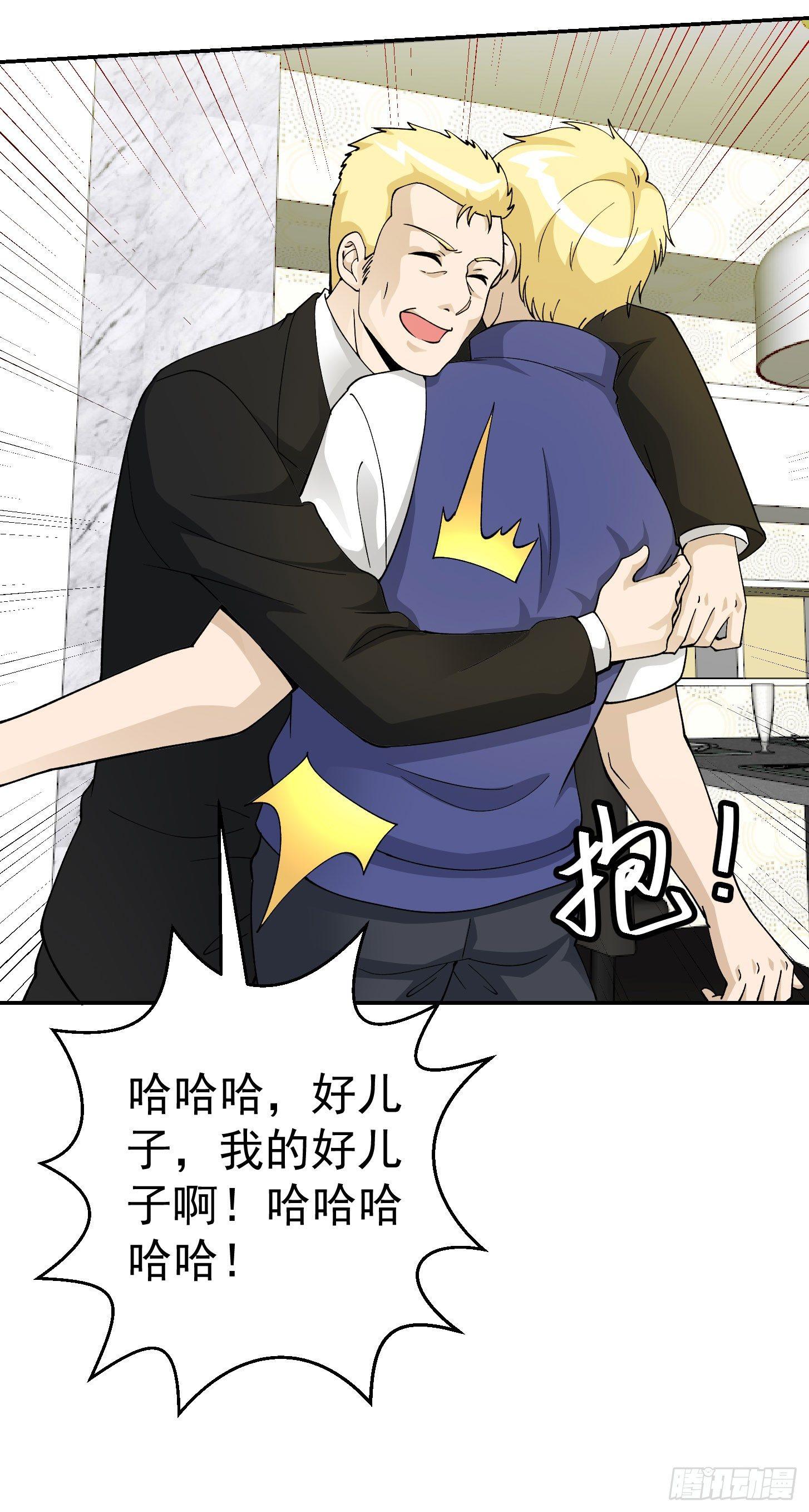 第24话 不愧是我的好儿子！13