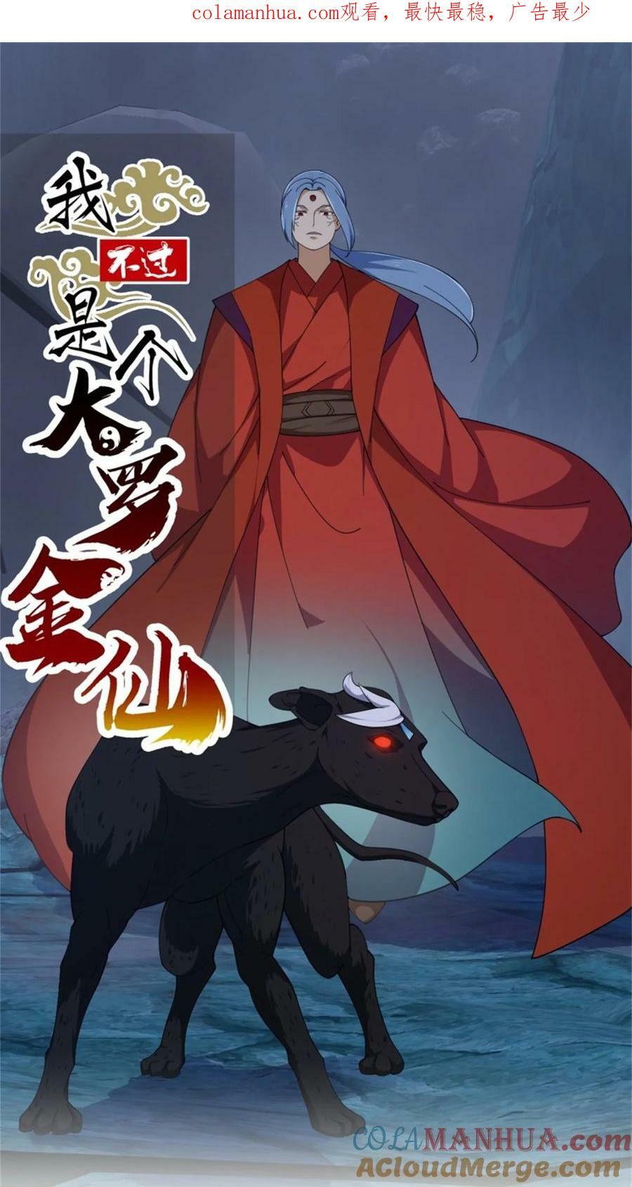 第353话 你得有点眼力见儿！0