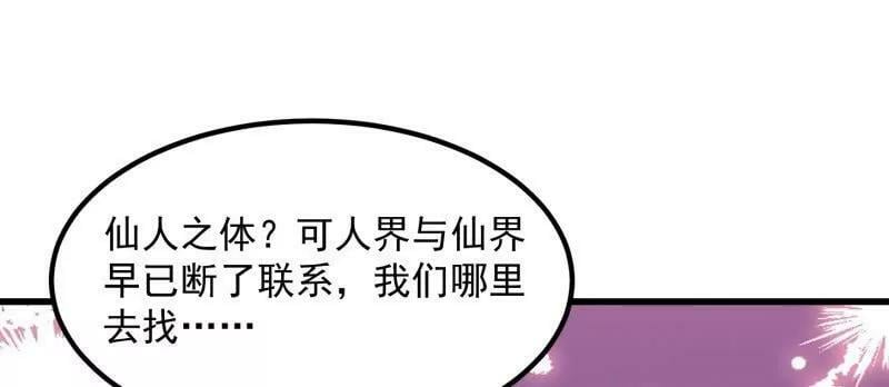 第361话 这可真波涛汹涌了！20
