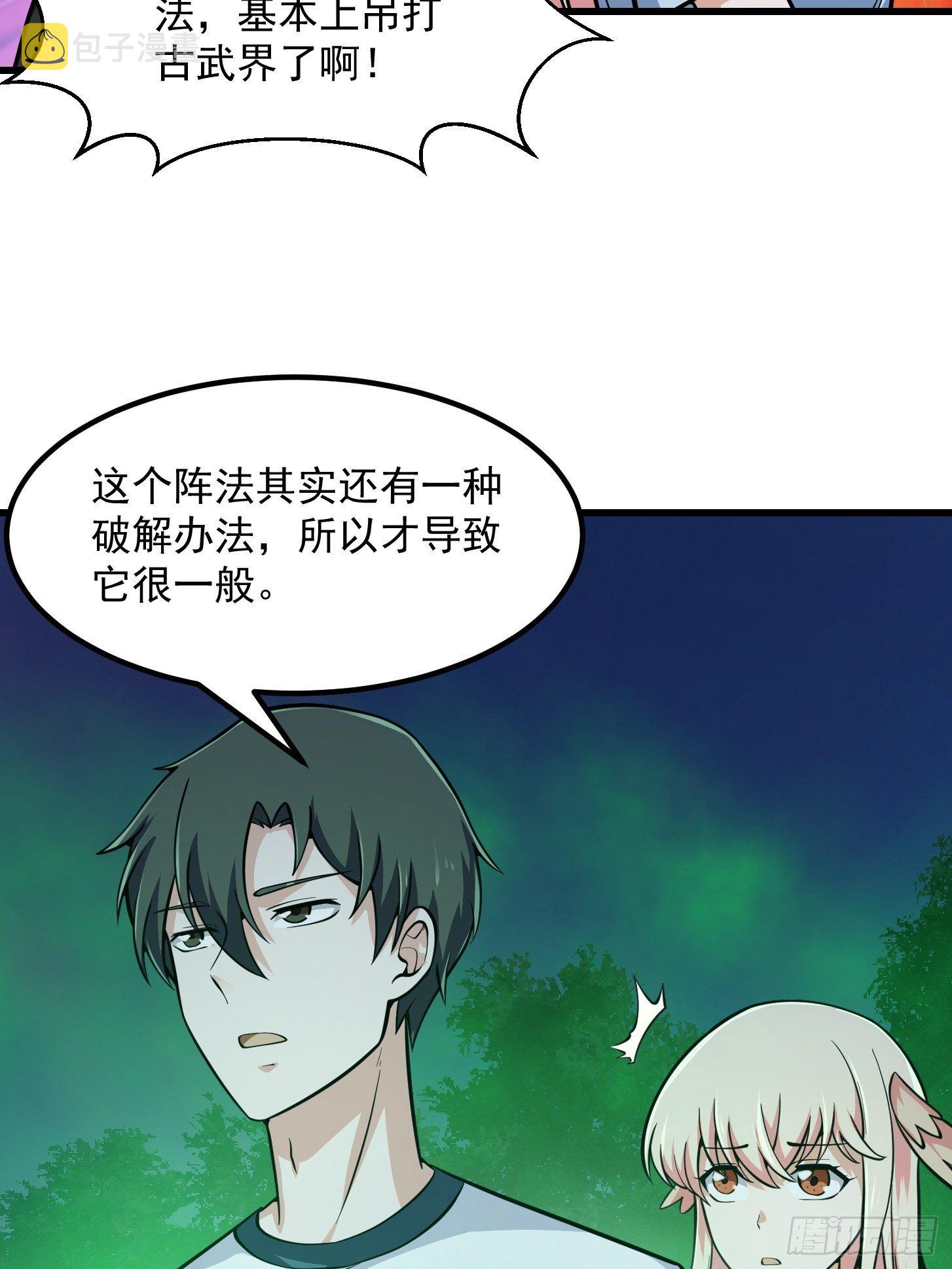 第197话 我教你们怎么用9