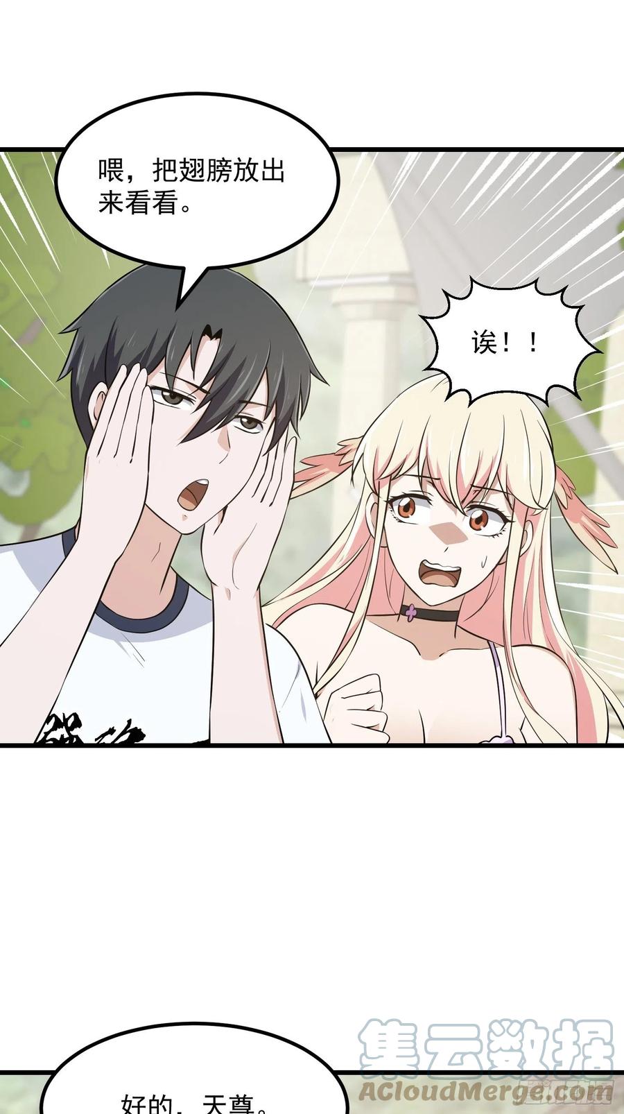 第156话 可爱的应龙8
