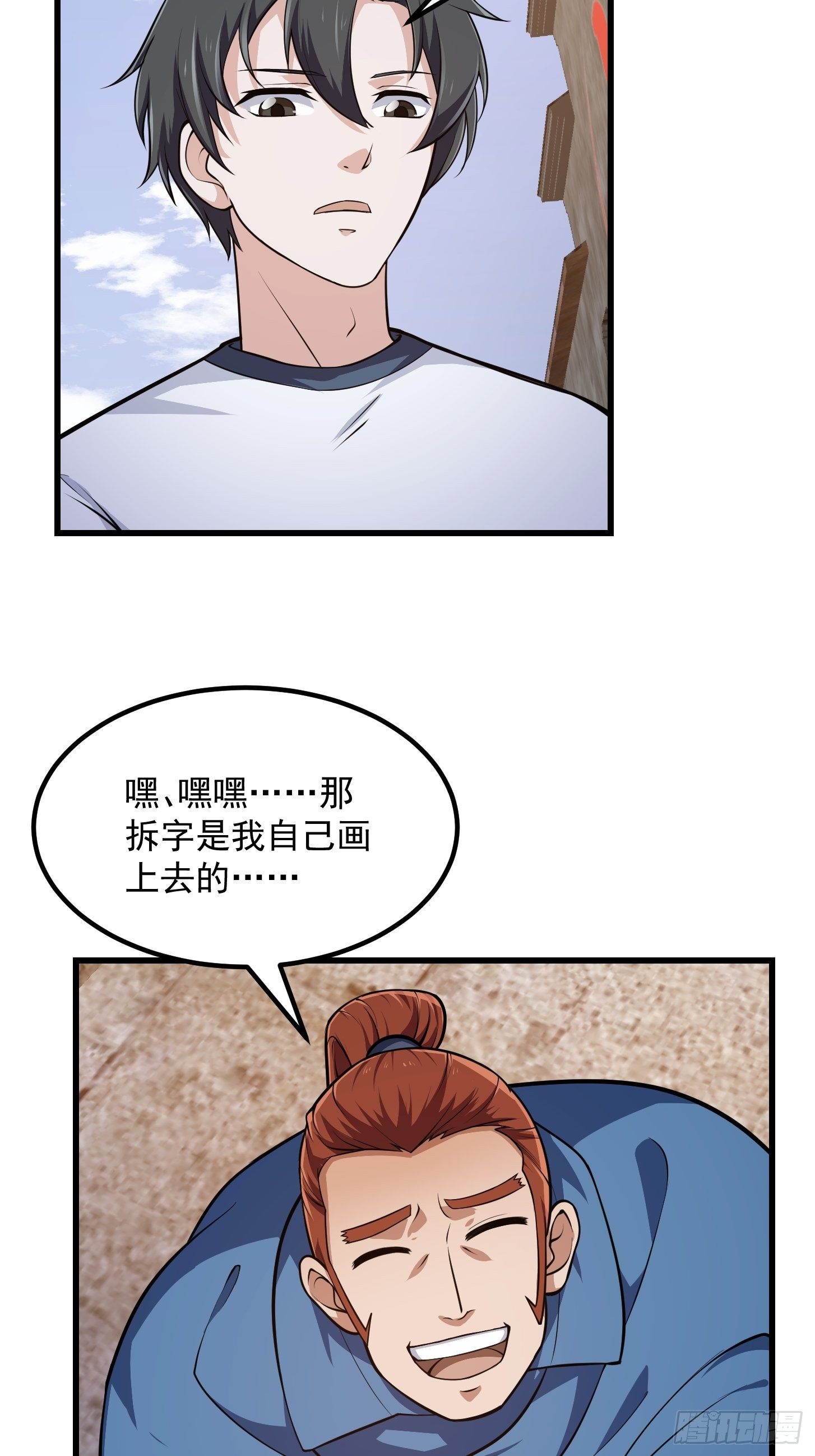 第216话 其实我是拆迁户26