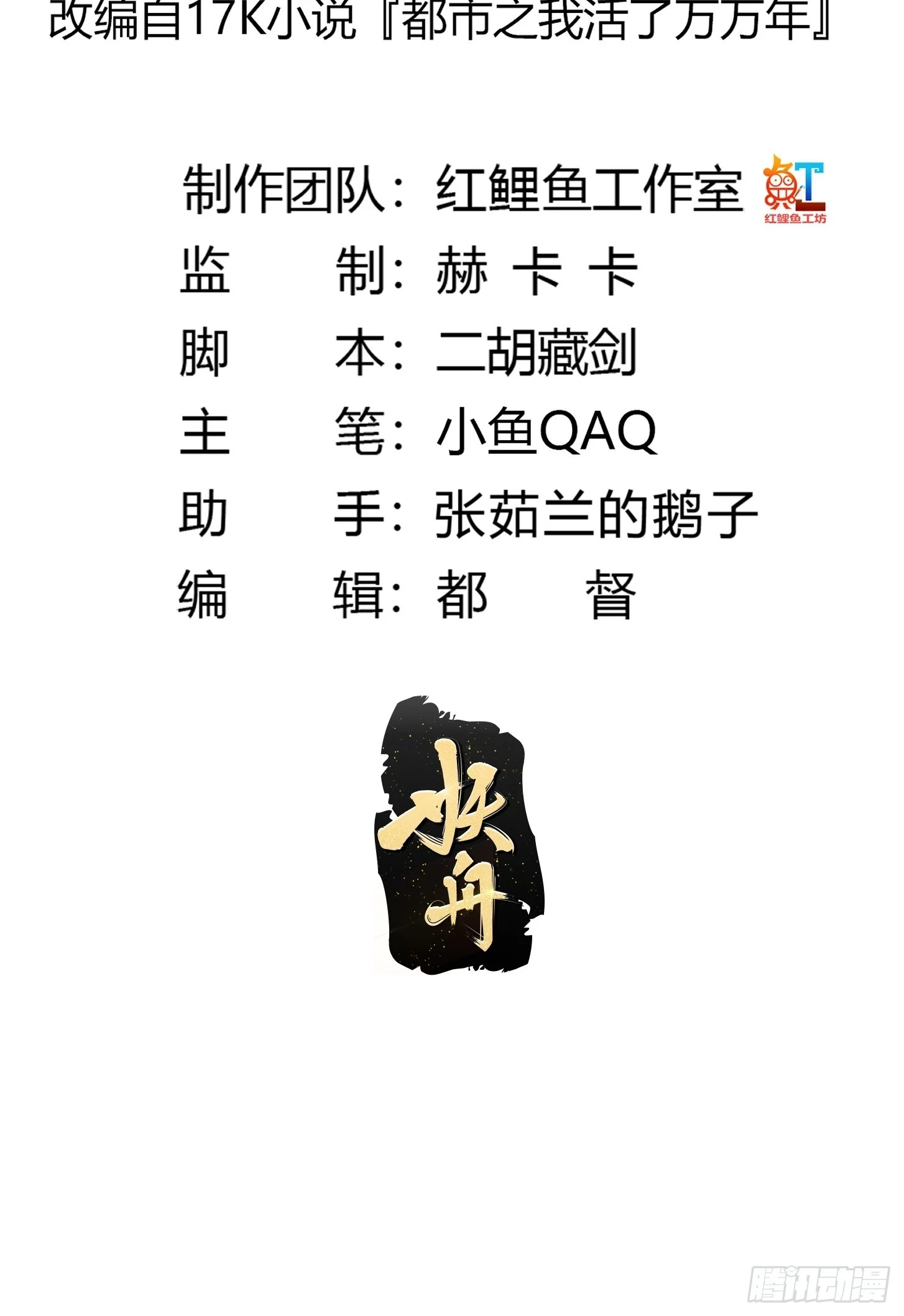 第314话 只能逛一小会儿1