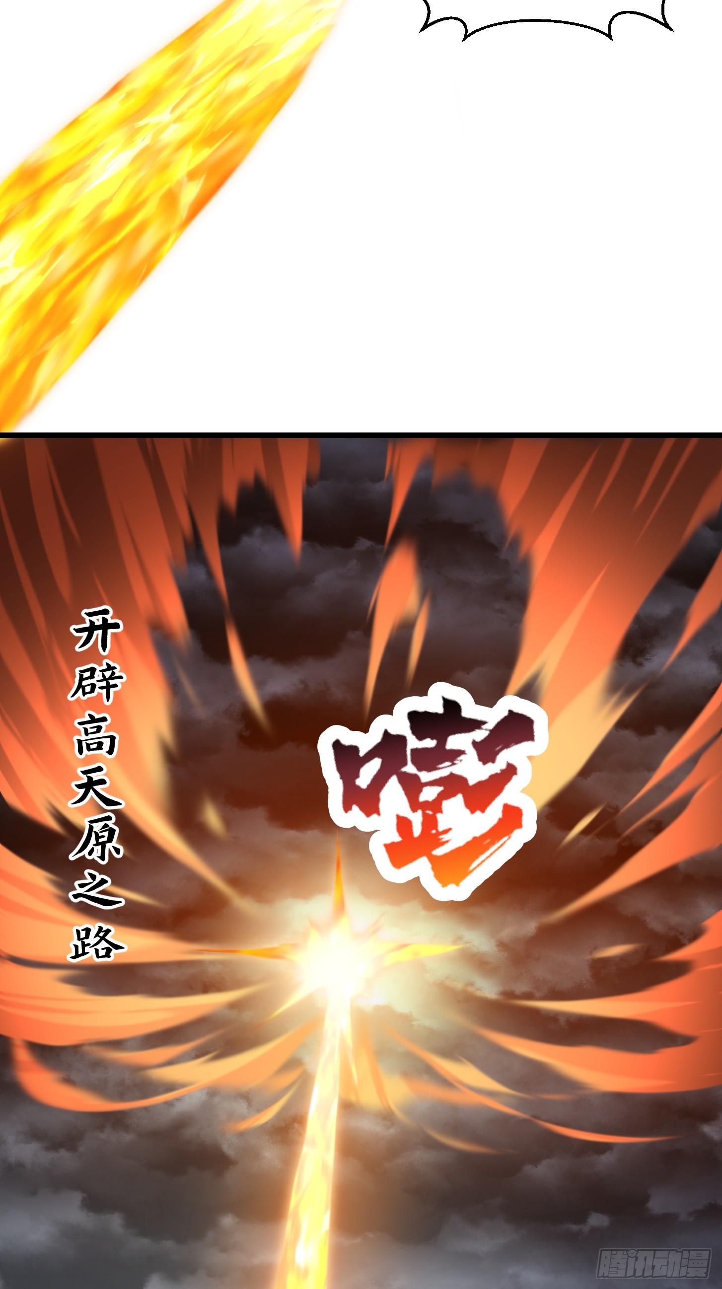 第307话 高天原的大家长28