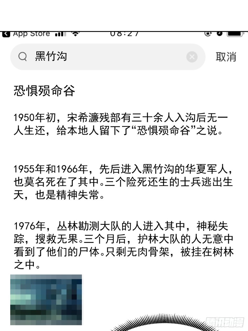 第70话 有美腿都不来看？！31