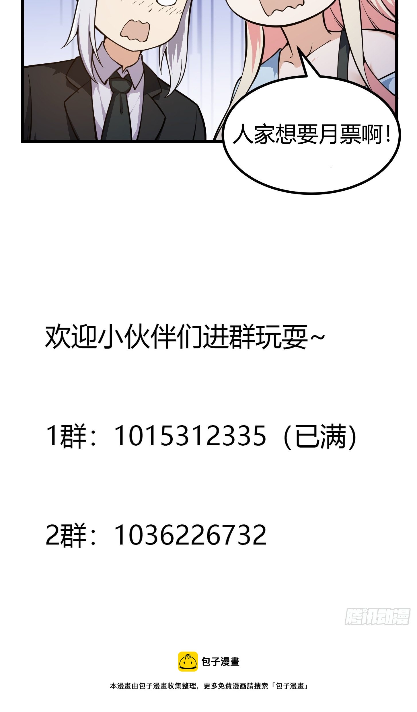 第210话 天地剧变36