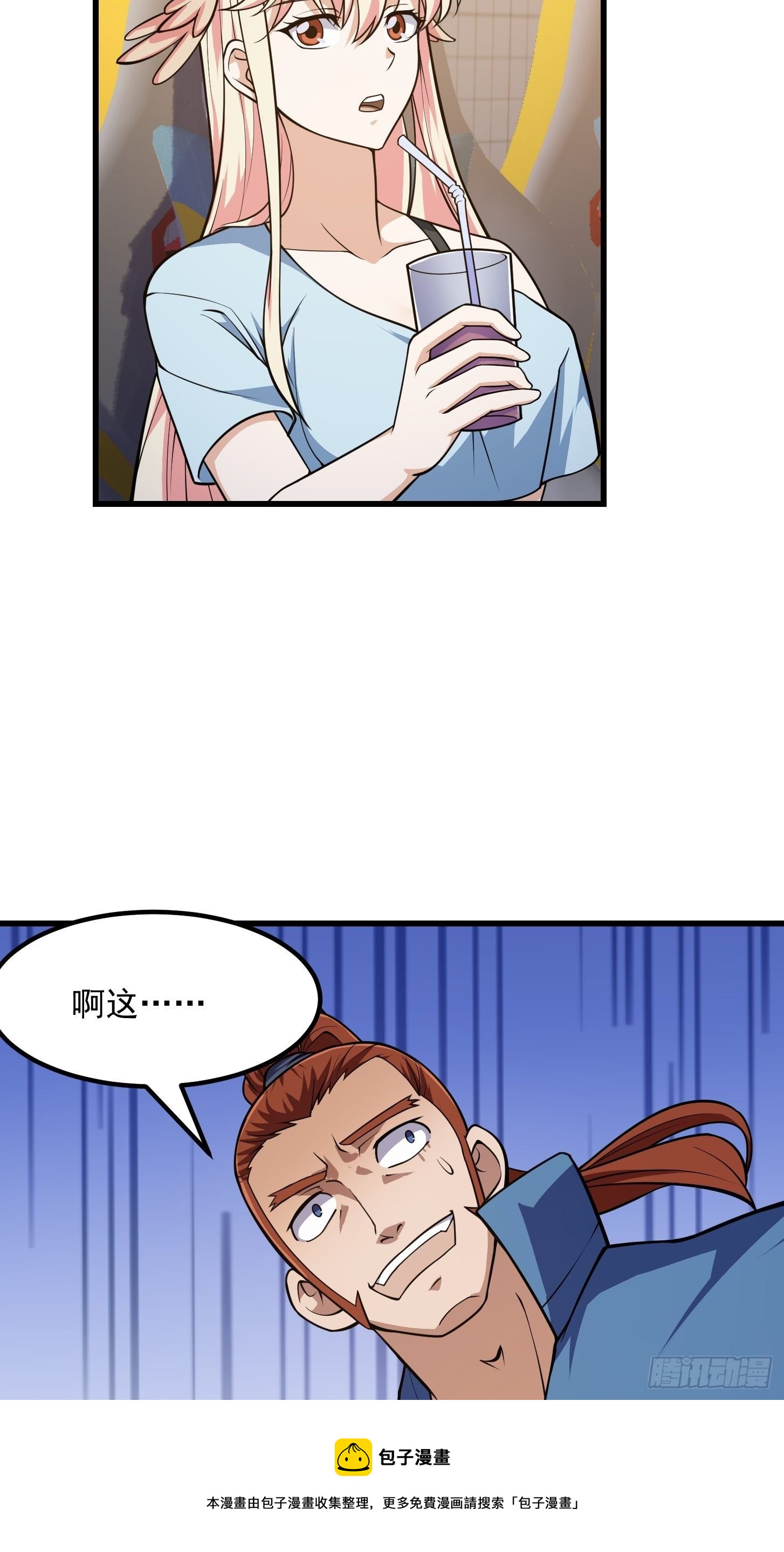 第215话 人菜瘾大24