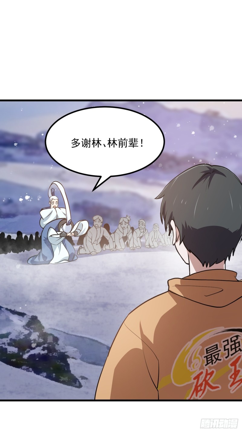 第136话 泡妞的最高境界8
