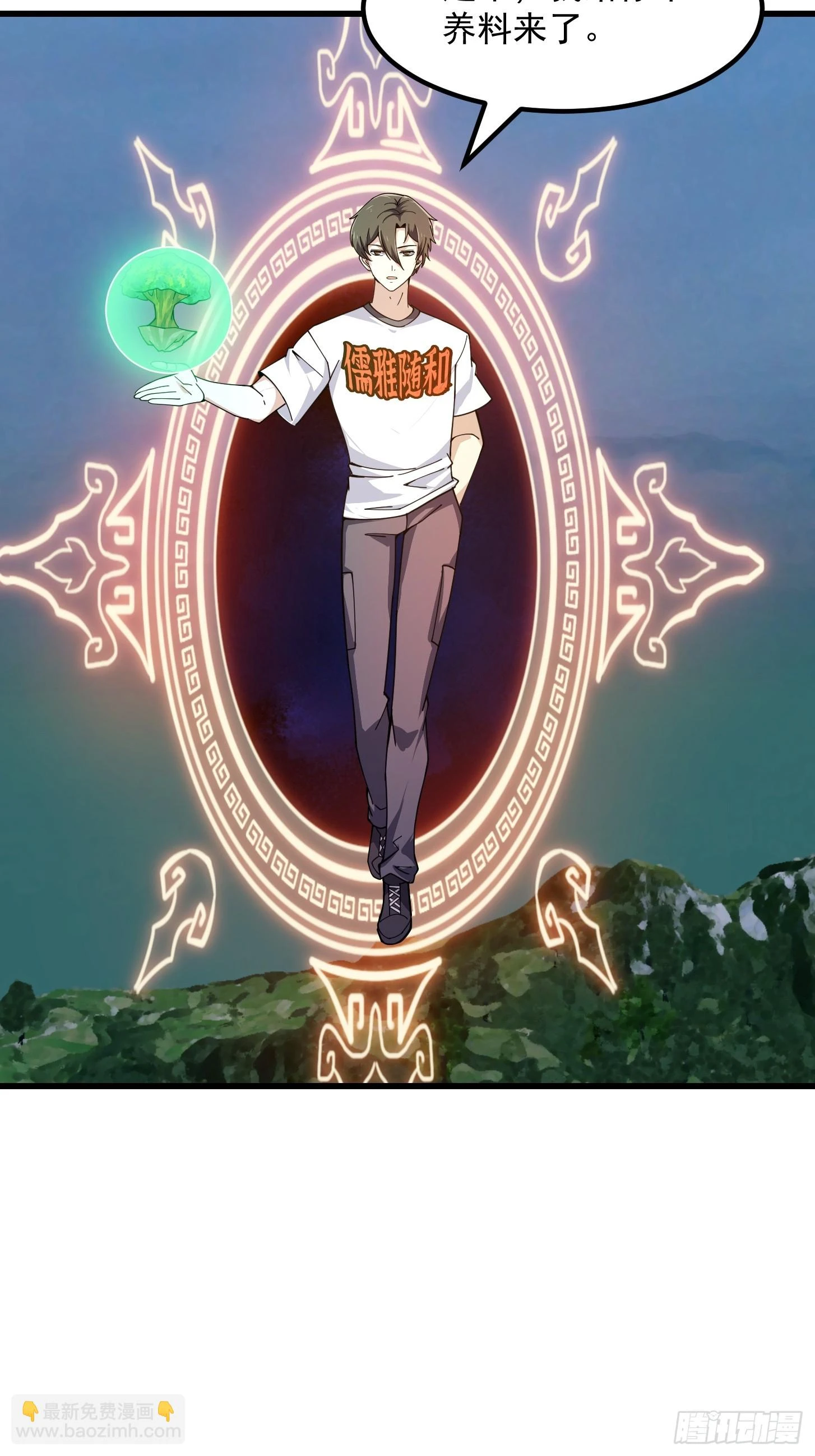 第310话 让建木吃顿好的！17