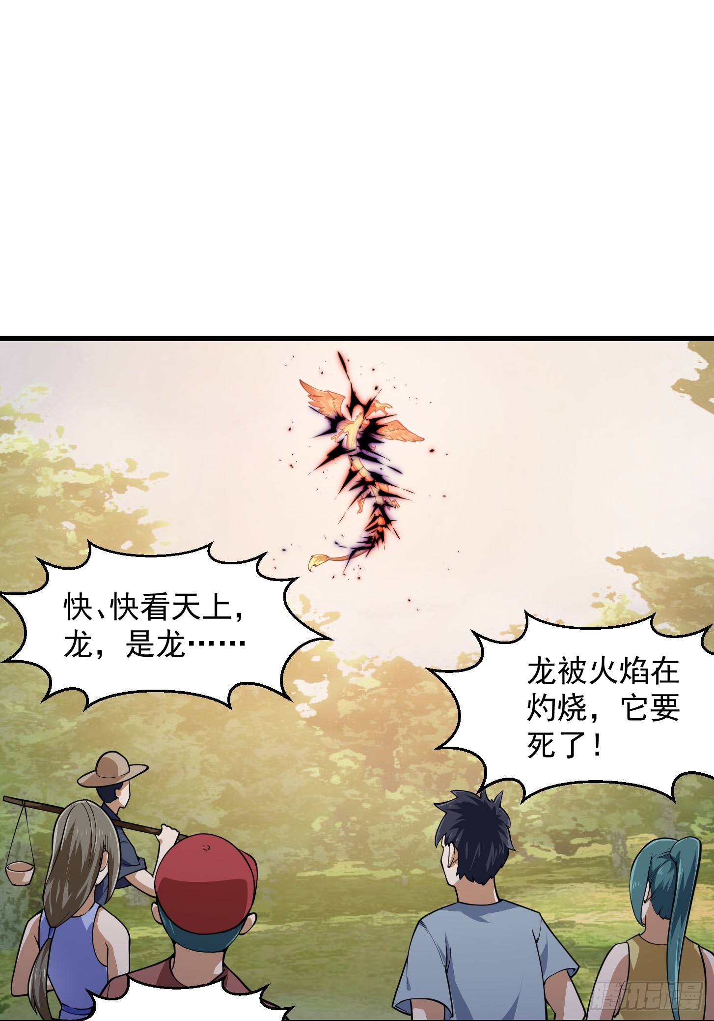 第291话 赌上应龙的荣誉10