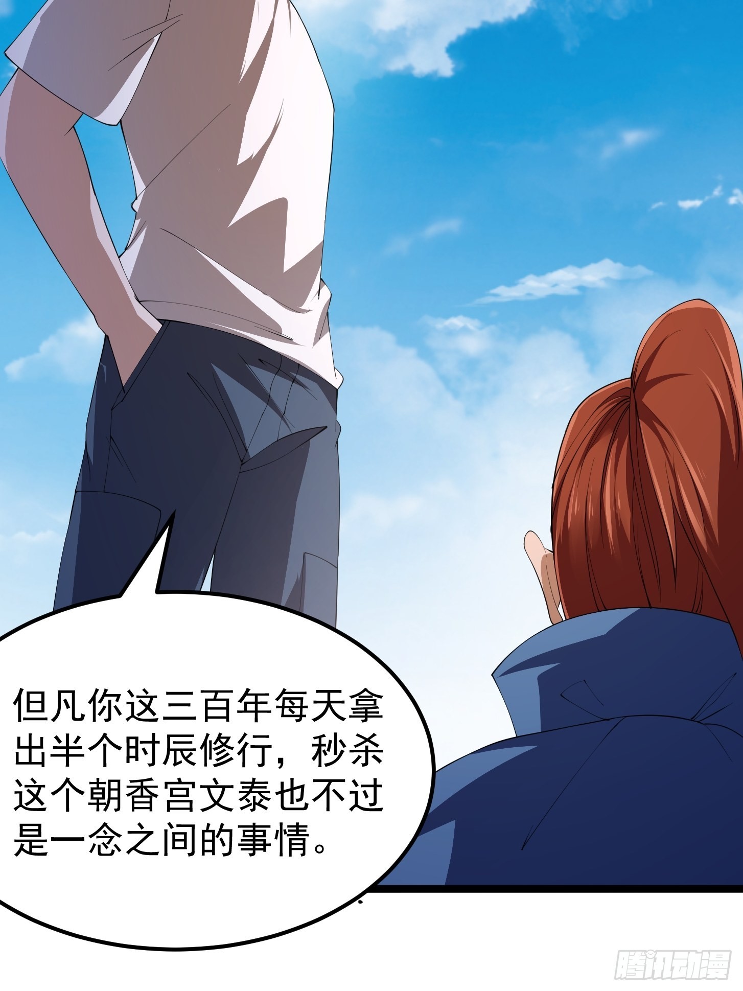 第269话 这腿还挺好看14