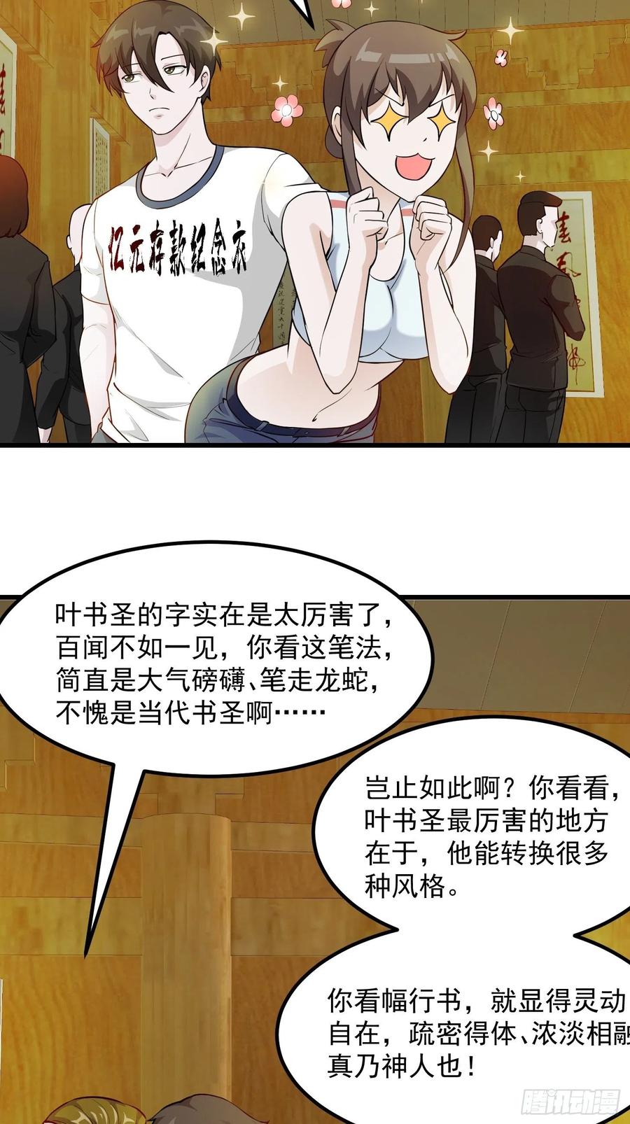 第103话 恭喜三位小可爱~19