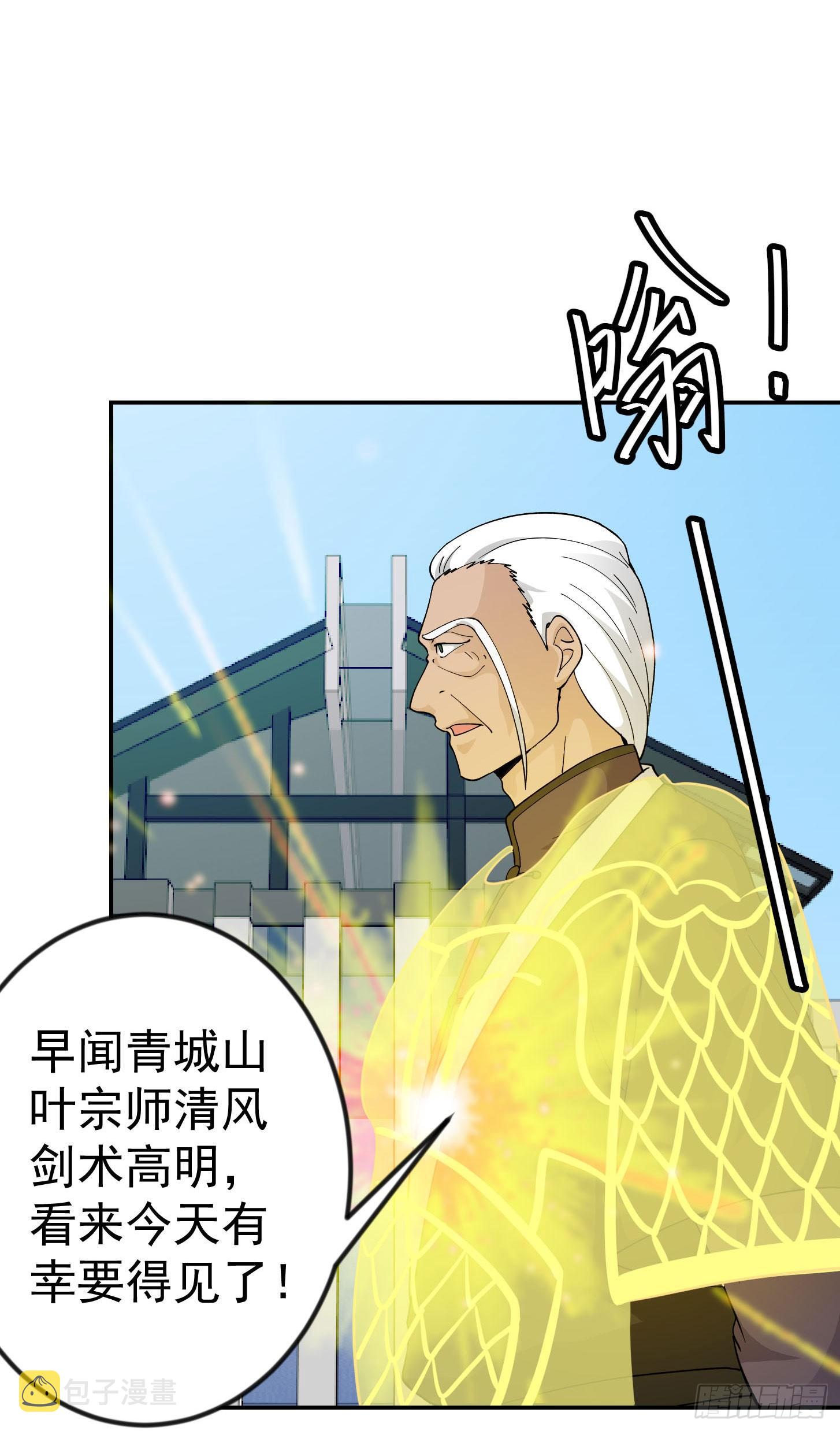 第34话 低配版五行罡气15