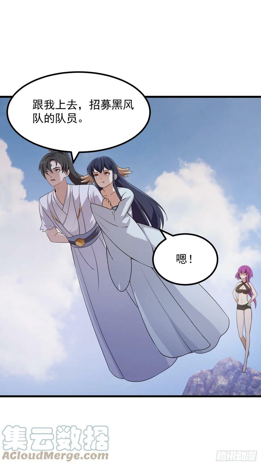 第328话 得跟师姐搞好关系哟10