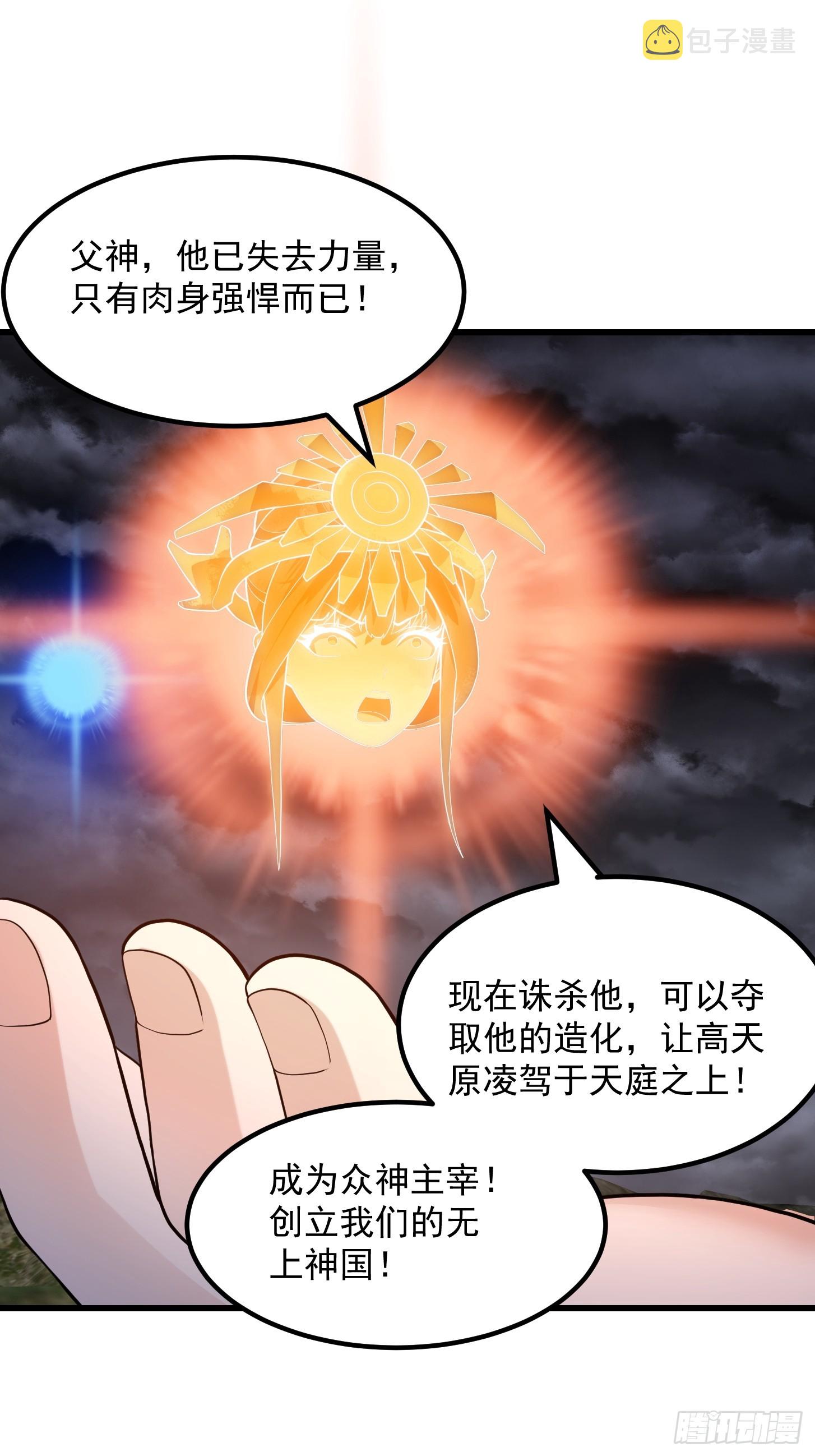 第307话 高天原的大家长33