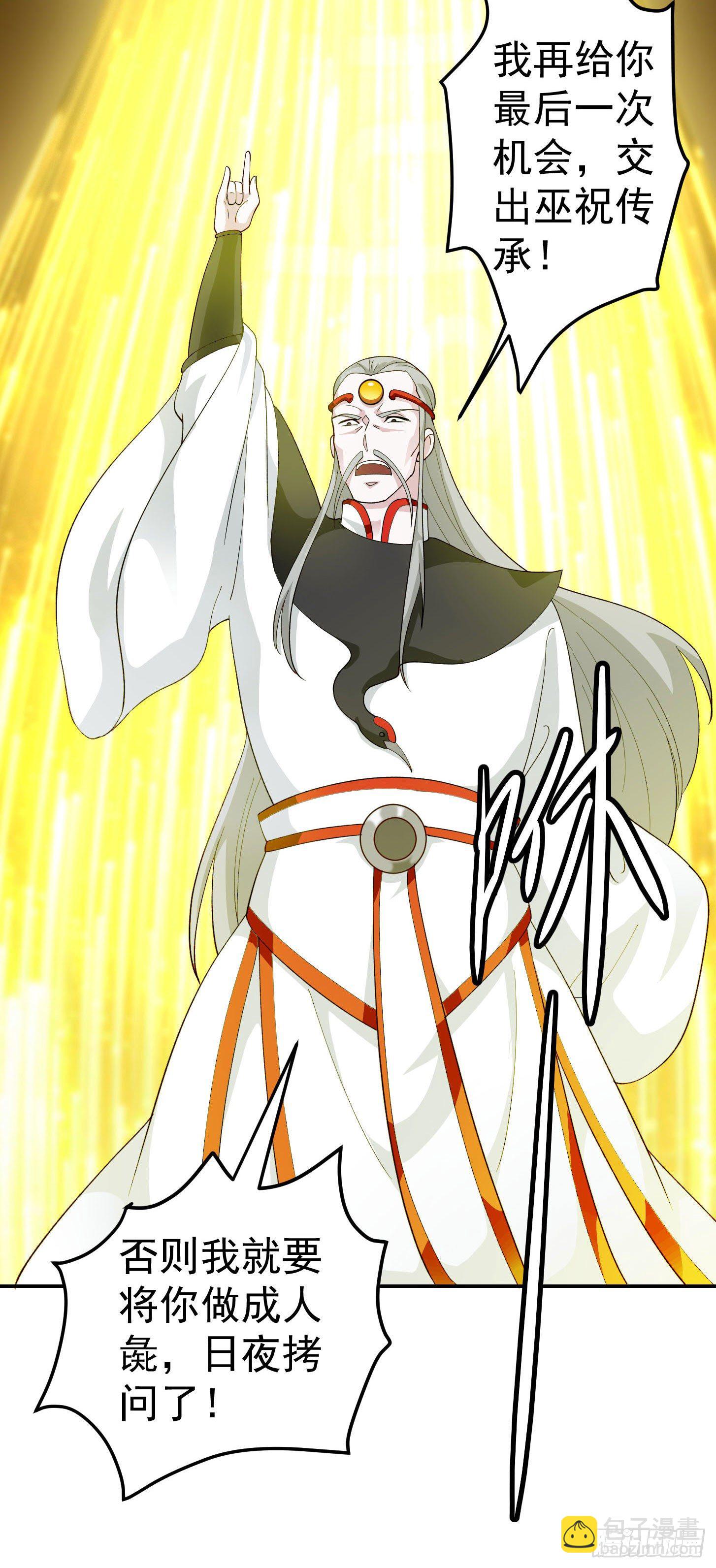 第44话 不就是个驱魔？37
