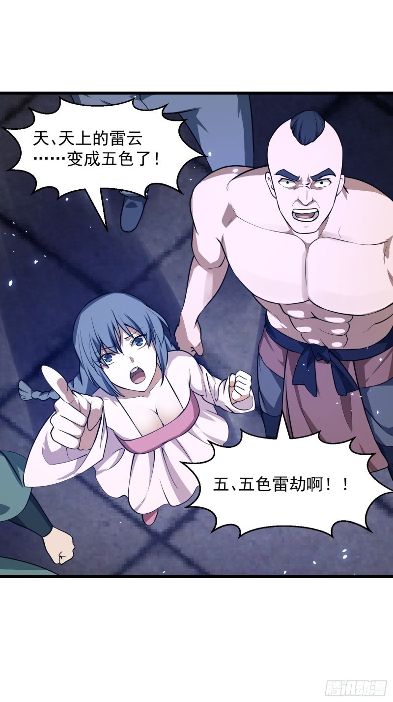 第158话 人族之光！27