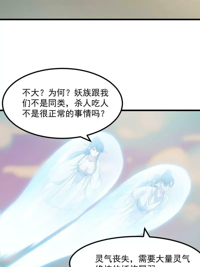 第354话 段沧海的心思59