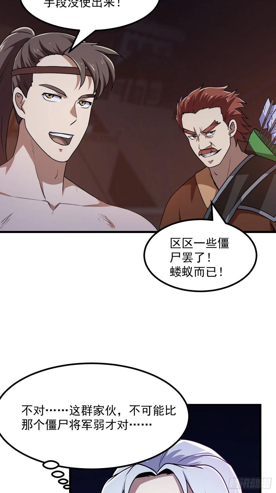 第144话 他果然与众不同15