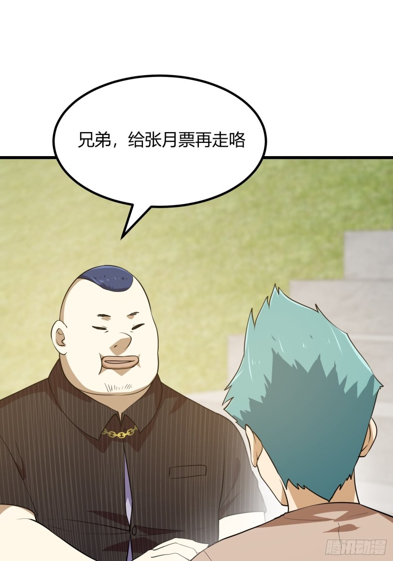 第161话 爱情总是很突然！34