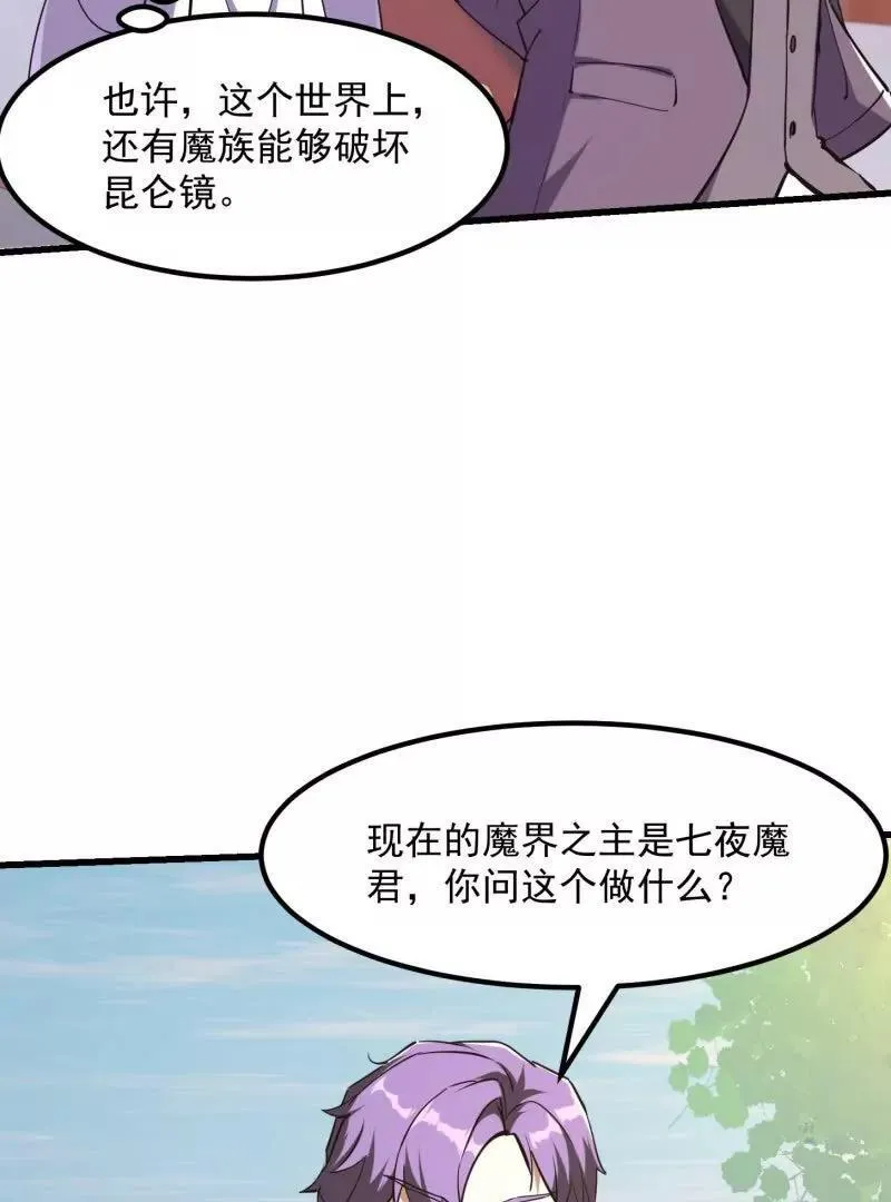 第384话 蚩尤禁地23