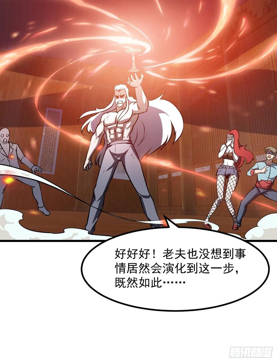 第107话 九龙飞舞的惨剧！7